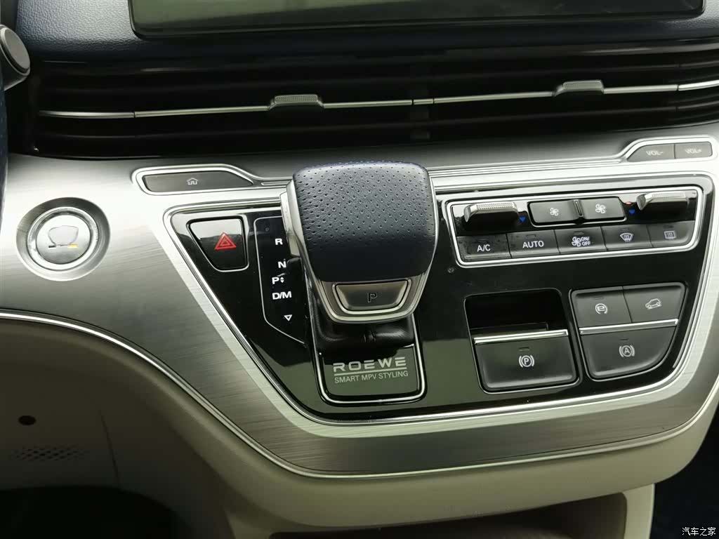 Roewe iMAX8, 2020 13