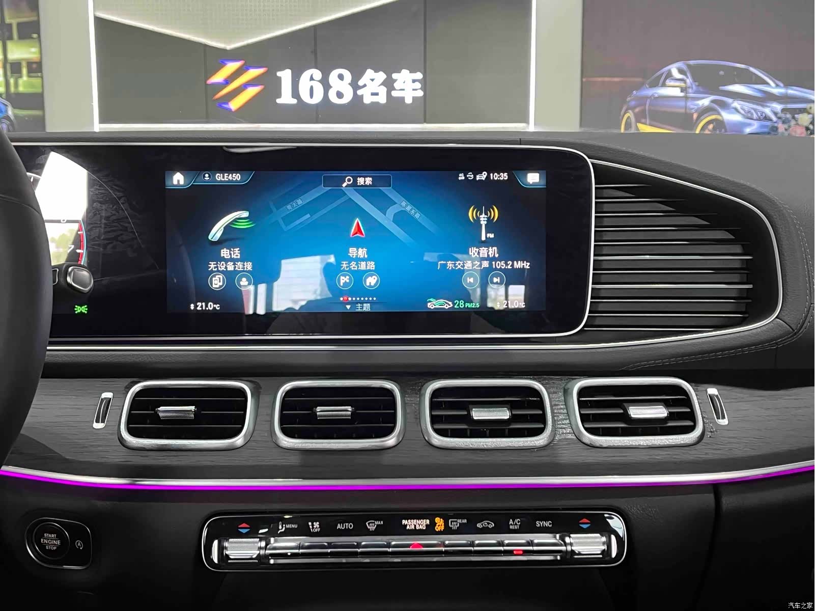 Mercedes-Benz GLE, 2021 19