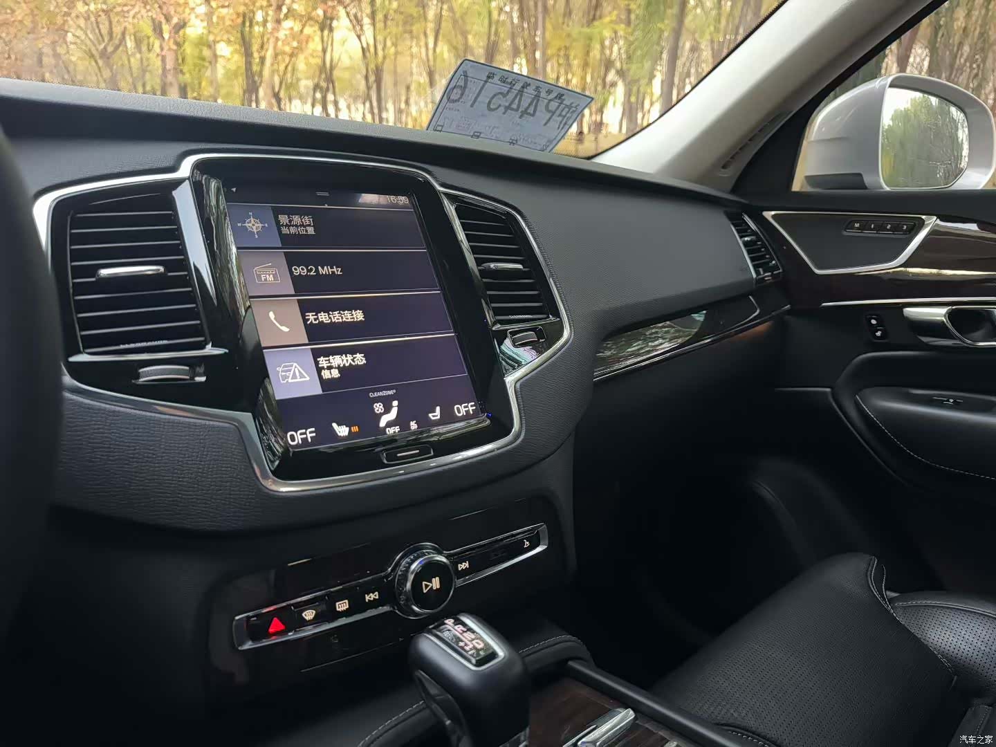 Volvo XC90, 2016 6