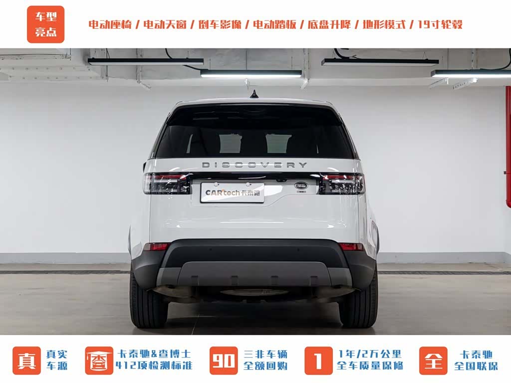 Land Rover Discovery, 2020 6
