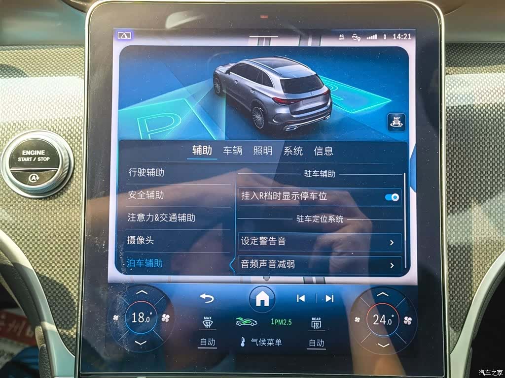 Mercedes-Benz GLC, 2023 20