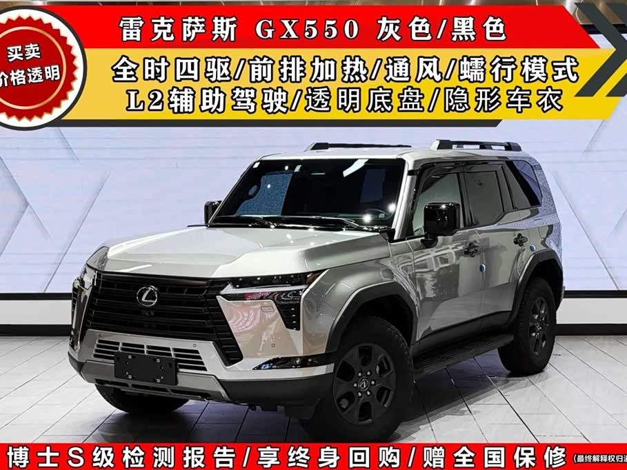 Lexus GX