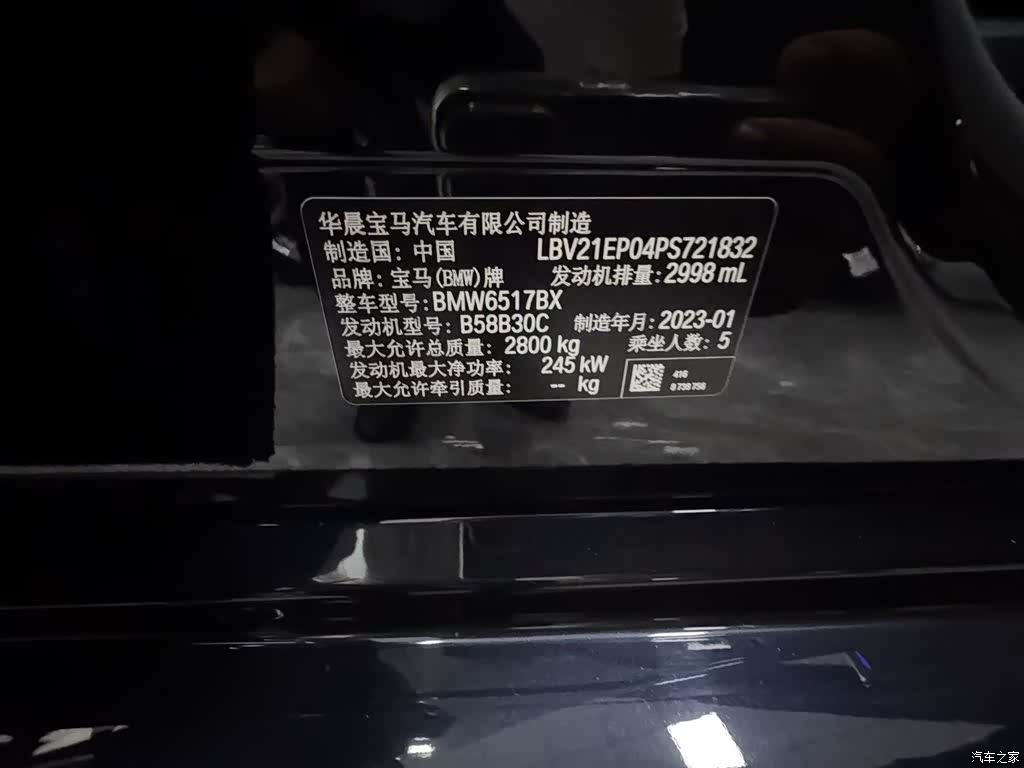 BMW X5, 2023 2