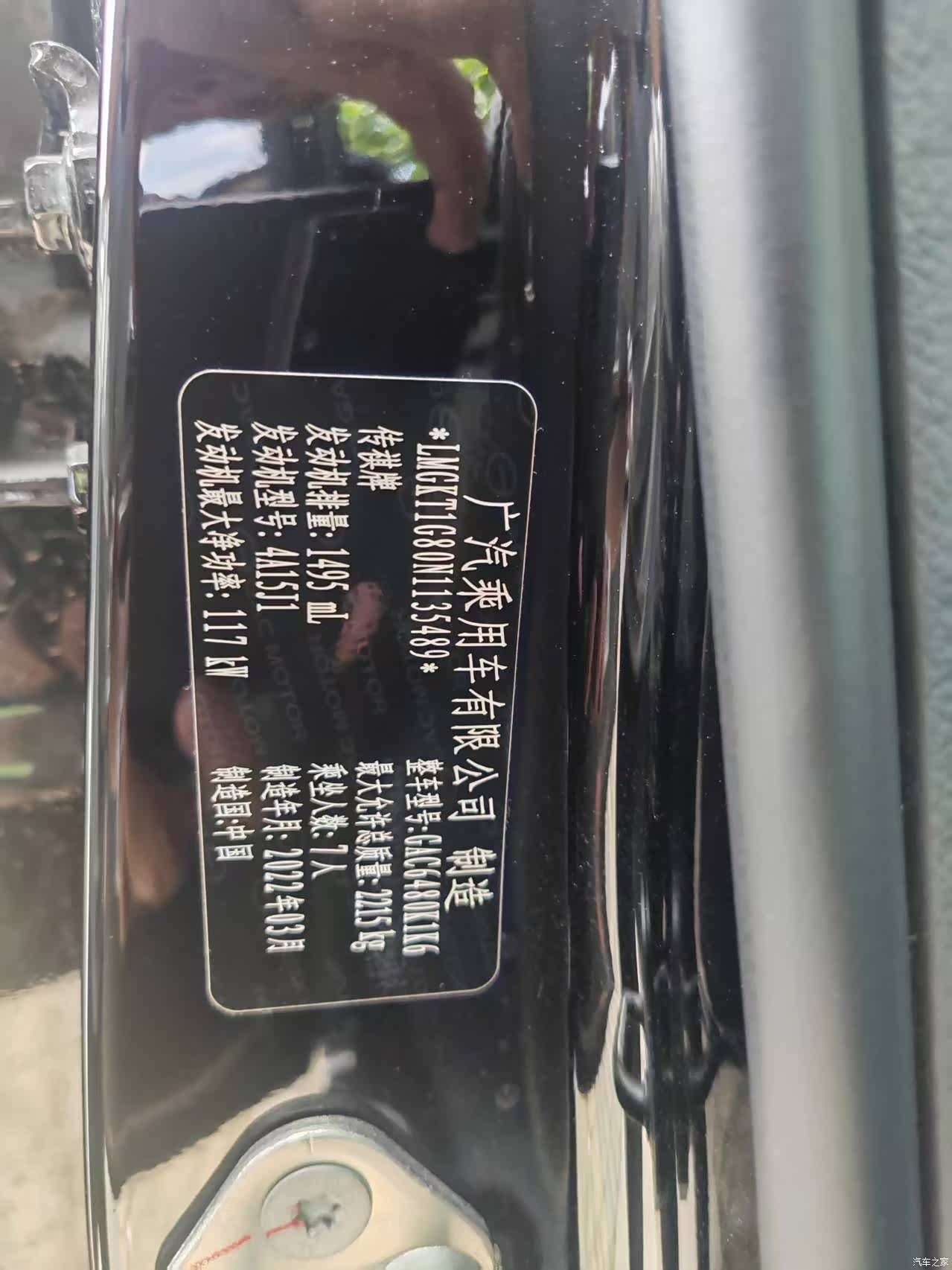 GAC M6, 2022 12