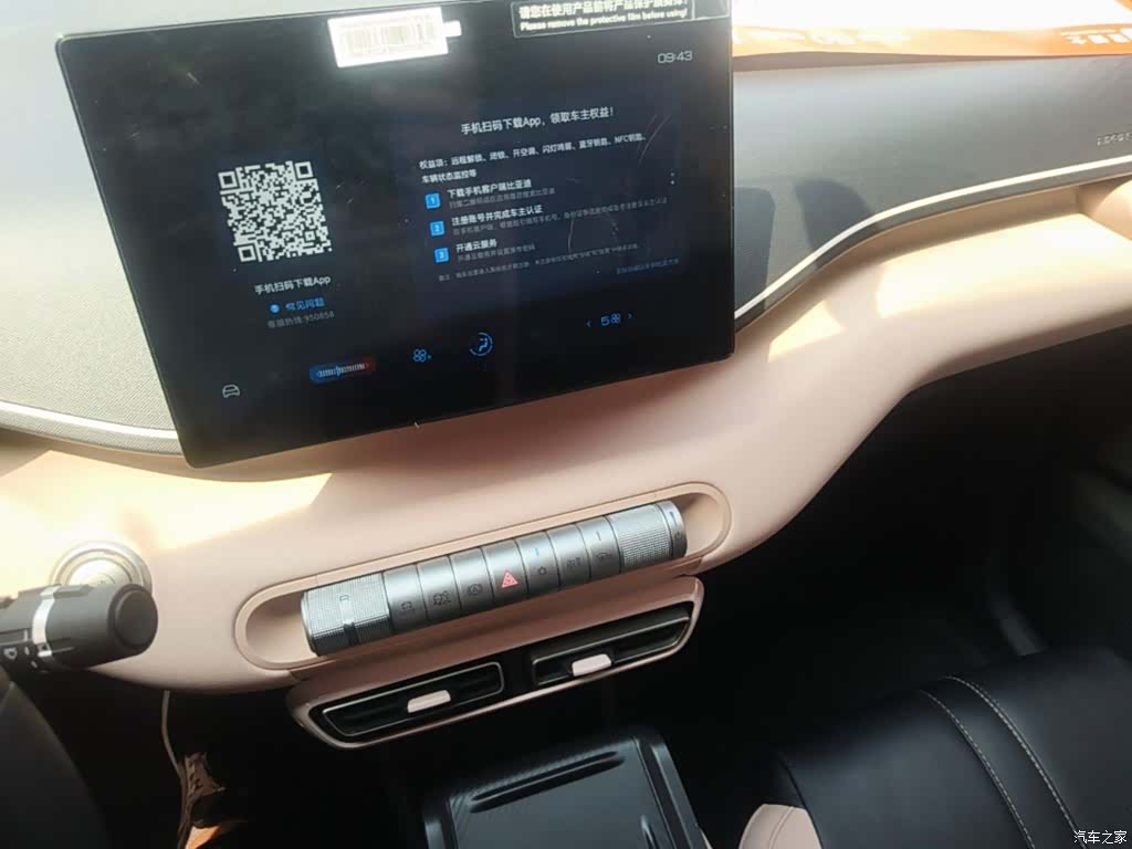 BYD Seagull, 2024 13