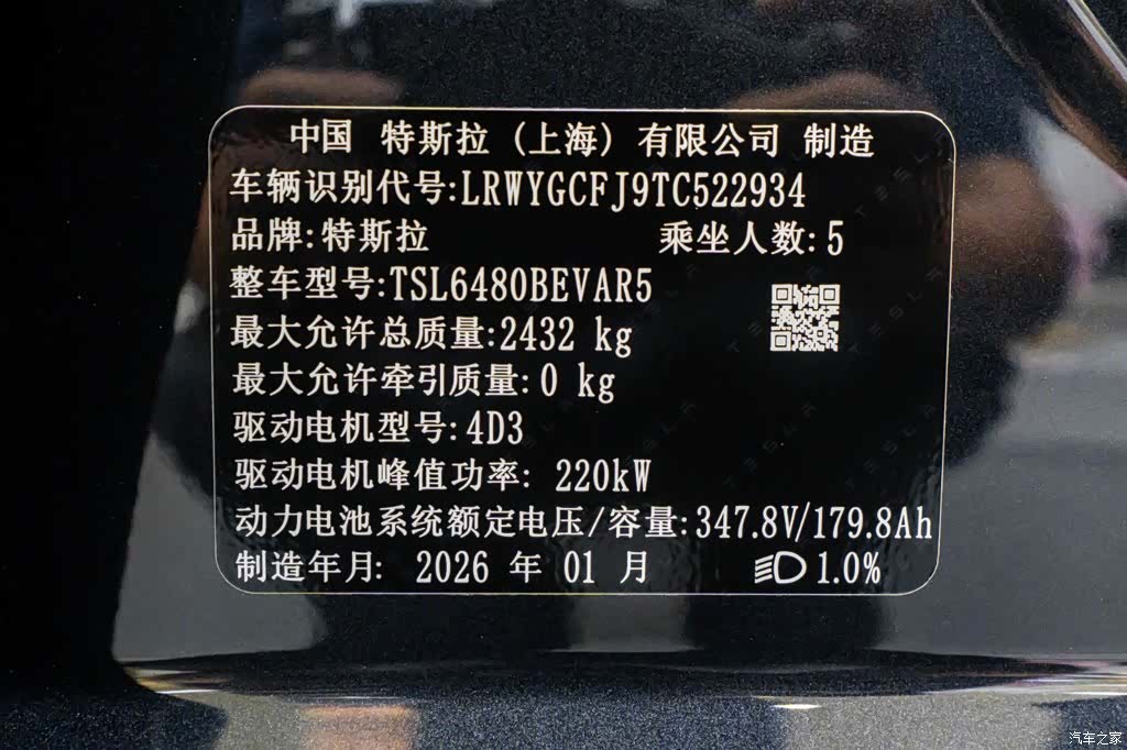 Tesla Model Y, 2026 25