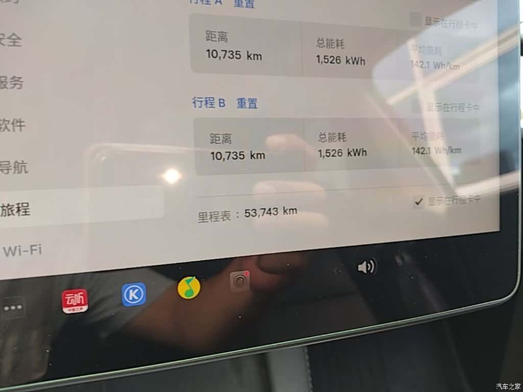 Tesla Model Y, 2023 12