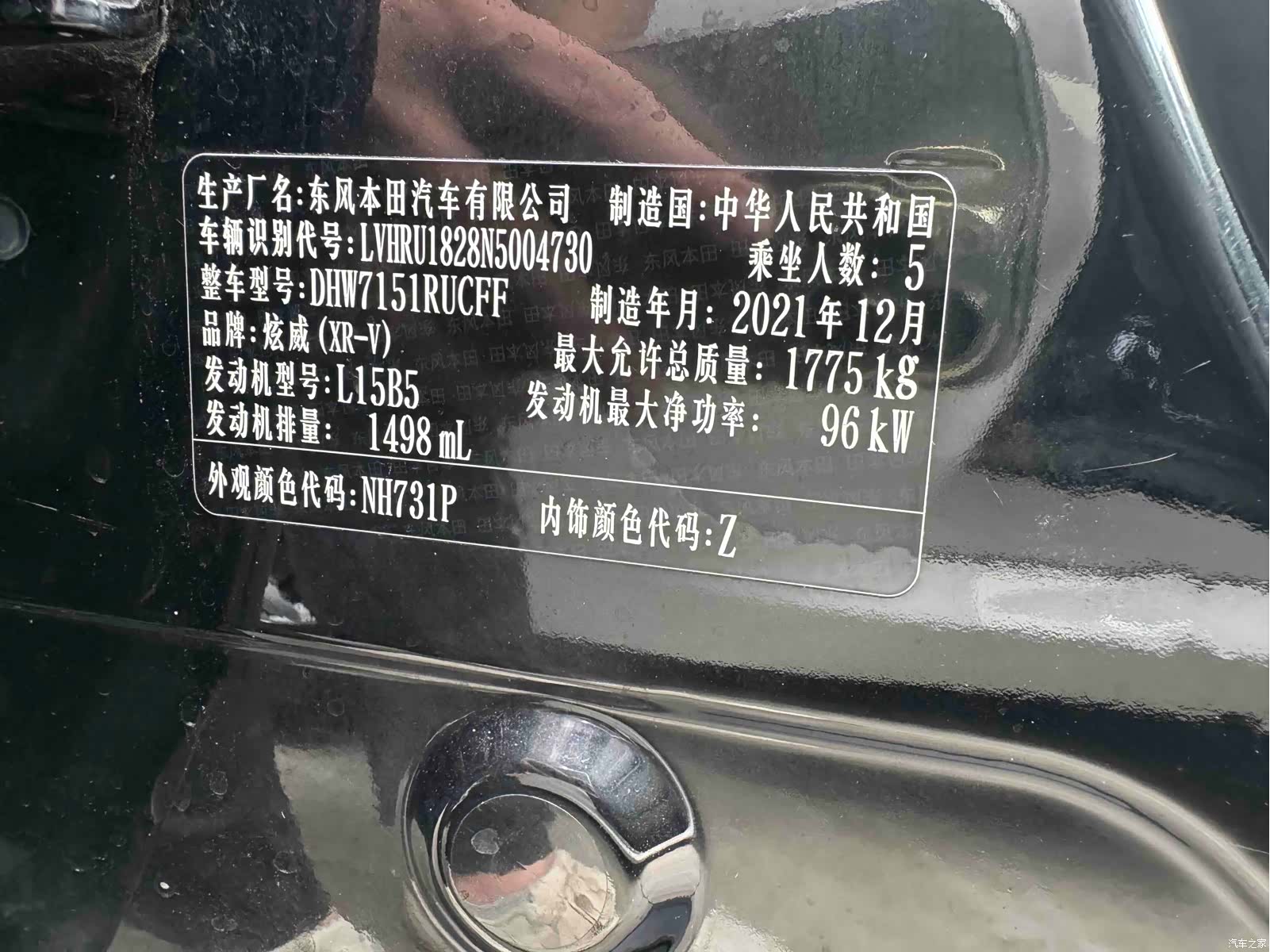 Honda XR-V, 2022 19