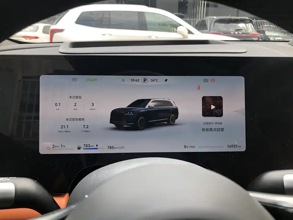 HarmonyOS Ask the world M9