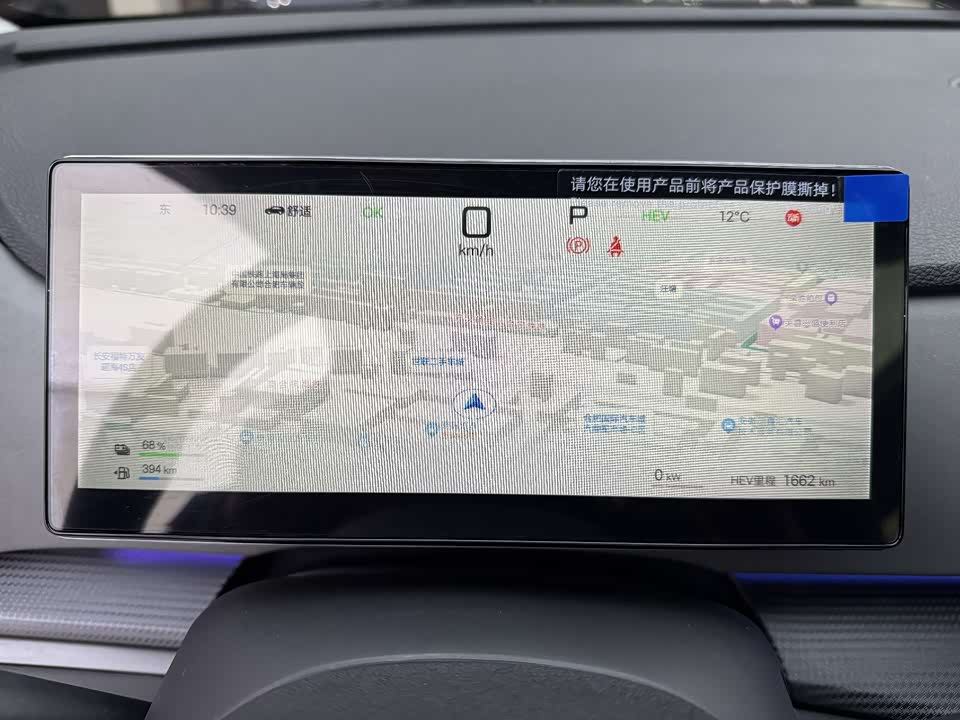 BYD Sea Lion 05 DM-i