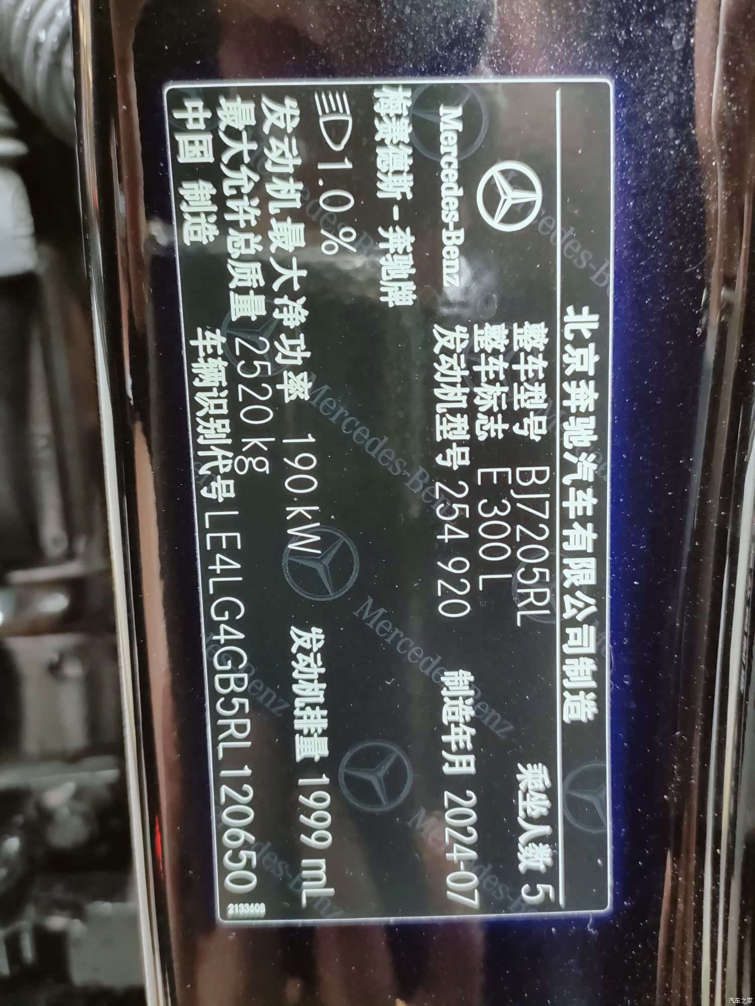 Mercedes-Benz E-Class, 2024 14