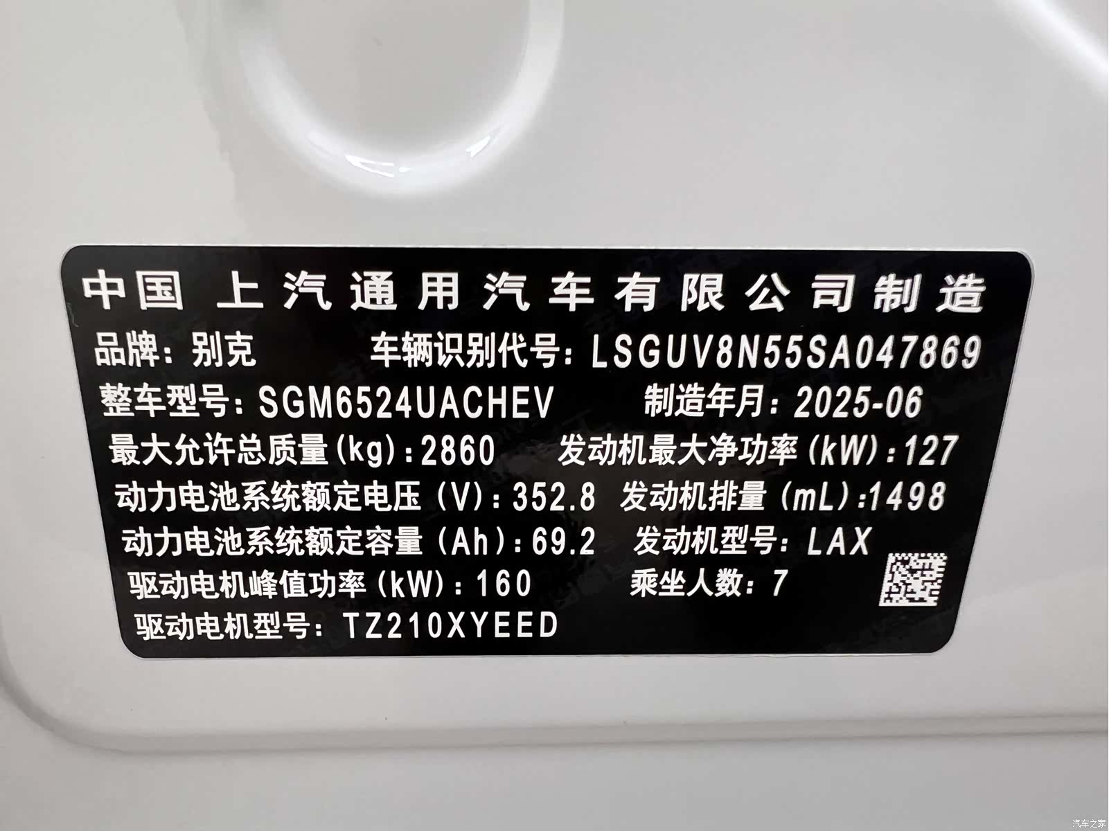 Buick GL8, 2025 35