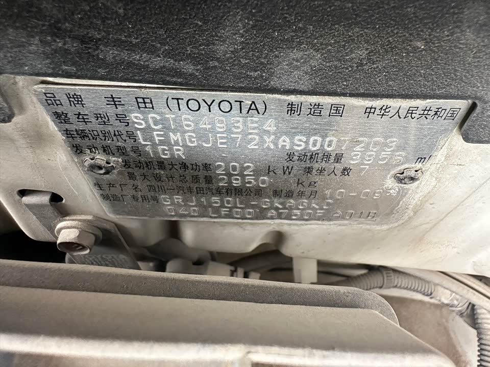 Toyota Prado