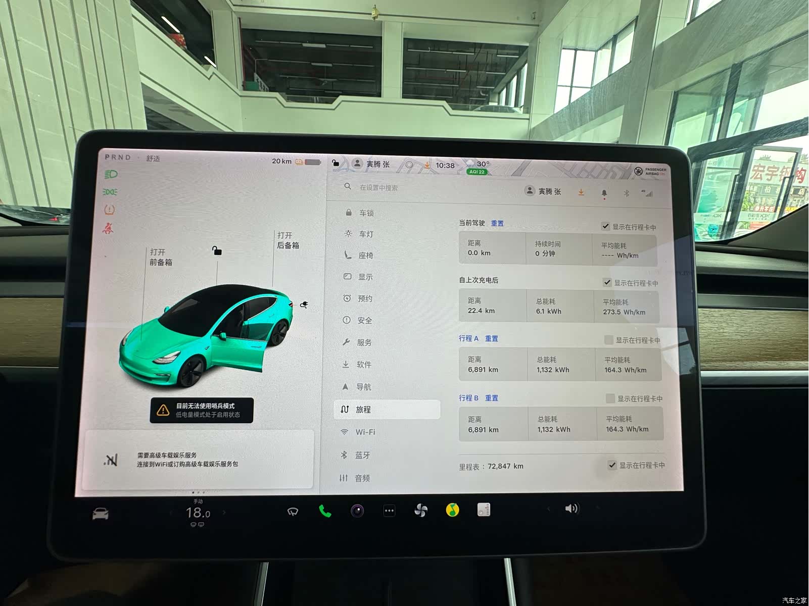 Tesla Model 3, 2020 16