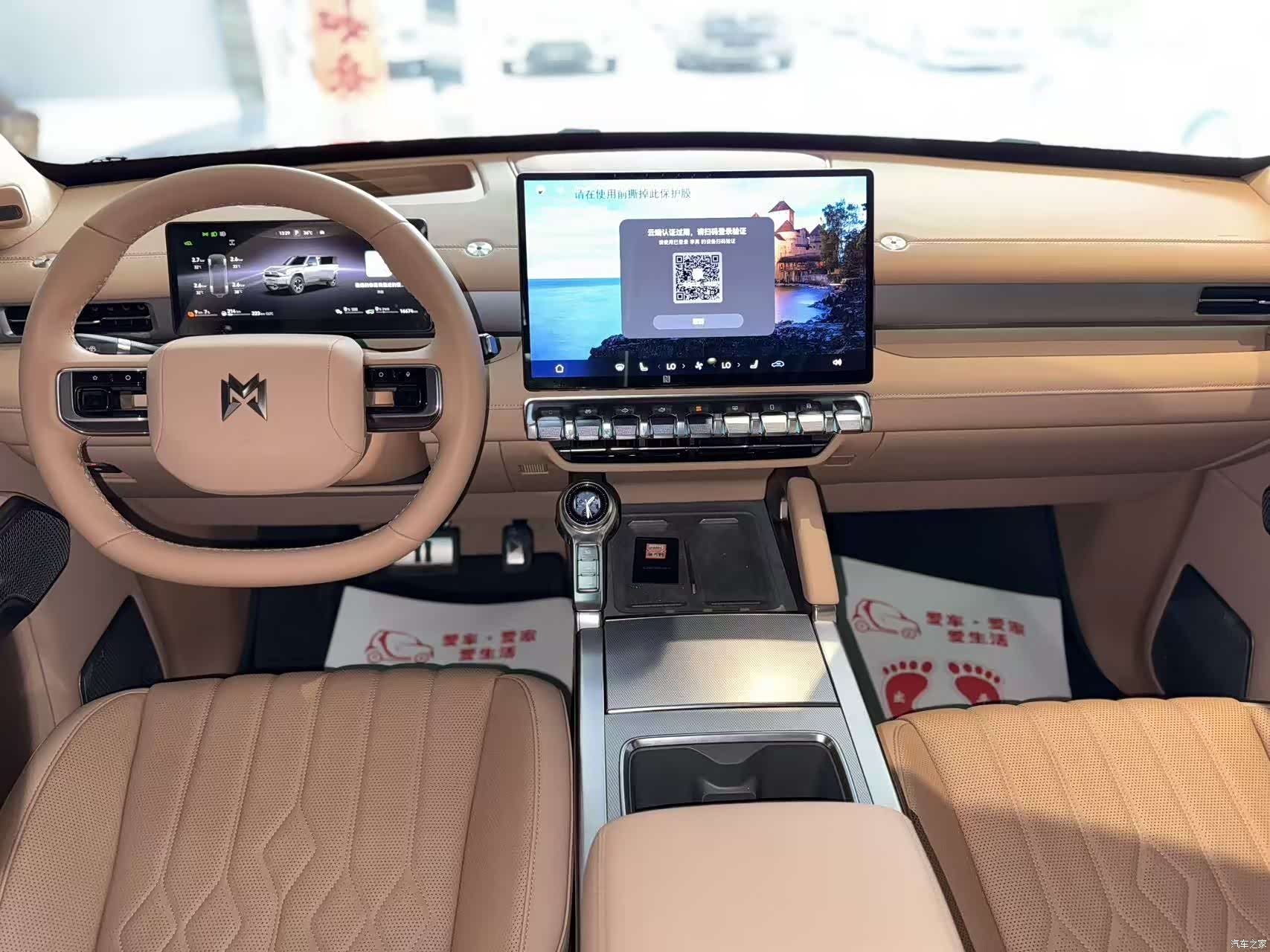 Mengshi M817, 2025 8