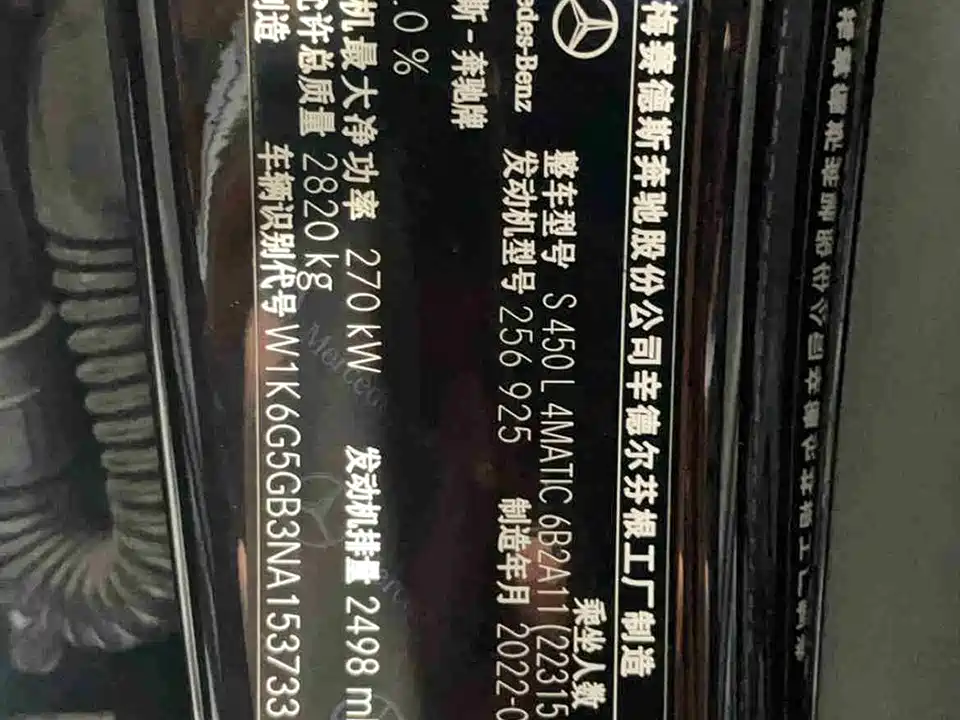 Mercedes-Benz S-class