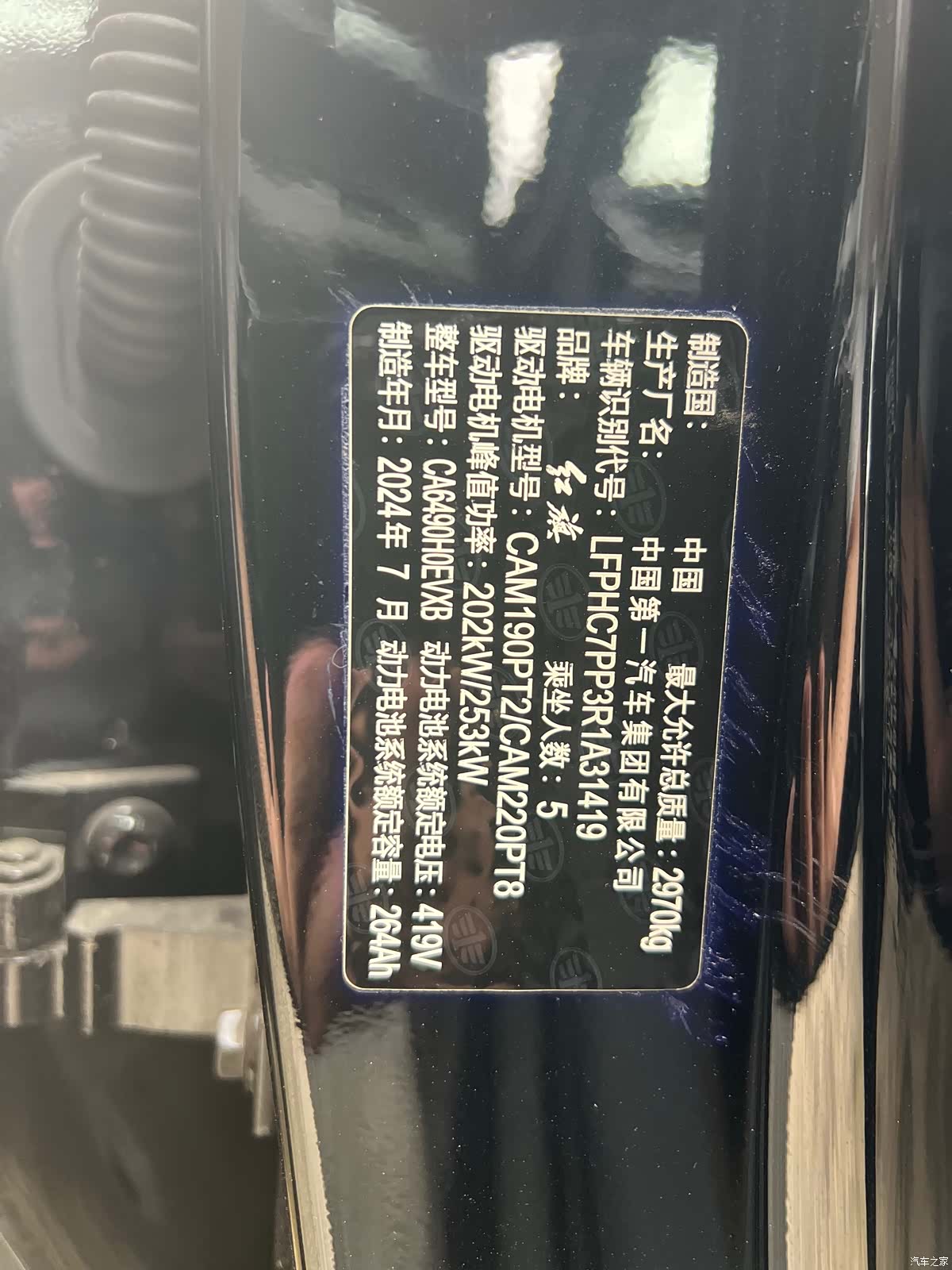 Hongqi 08, 2024 9