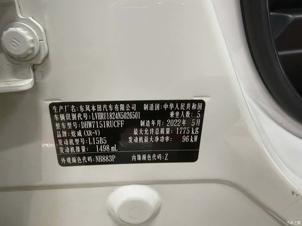 Honda XR-V, 2022 13
