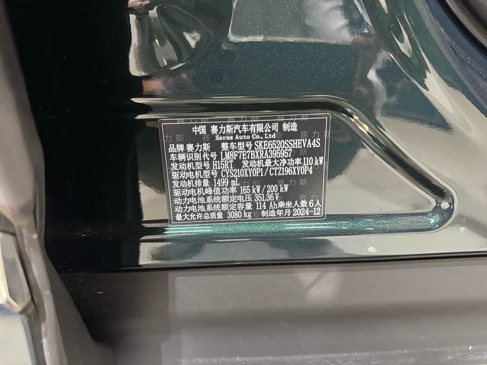 AITO Ask the world M9