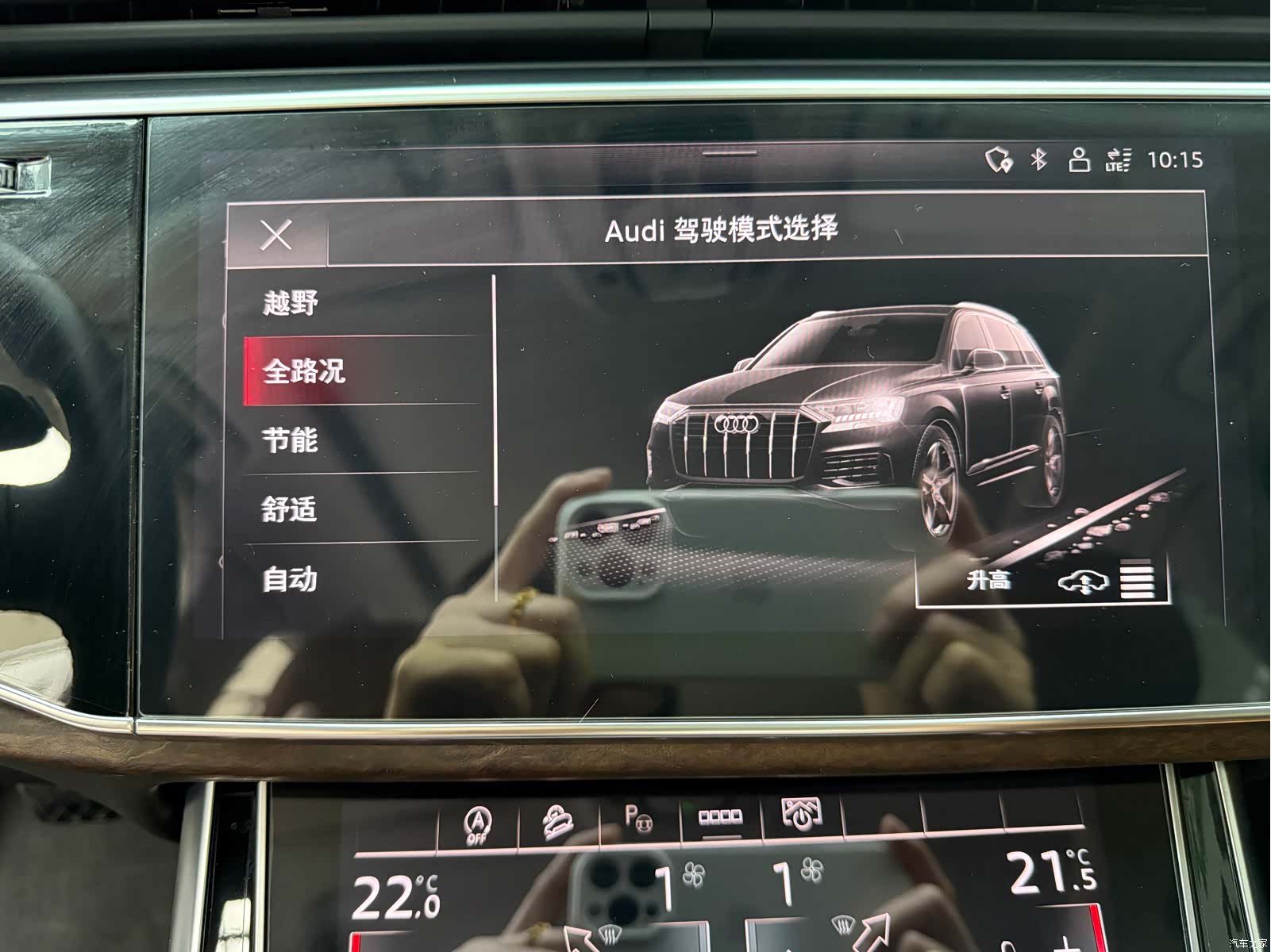 Audi Q7, 2023 13