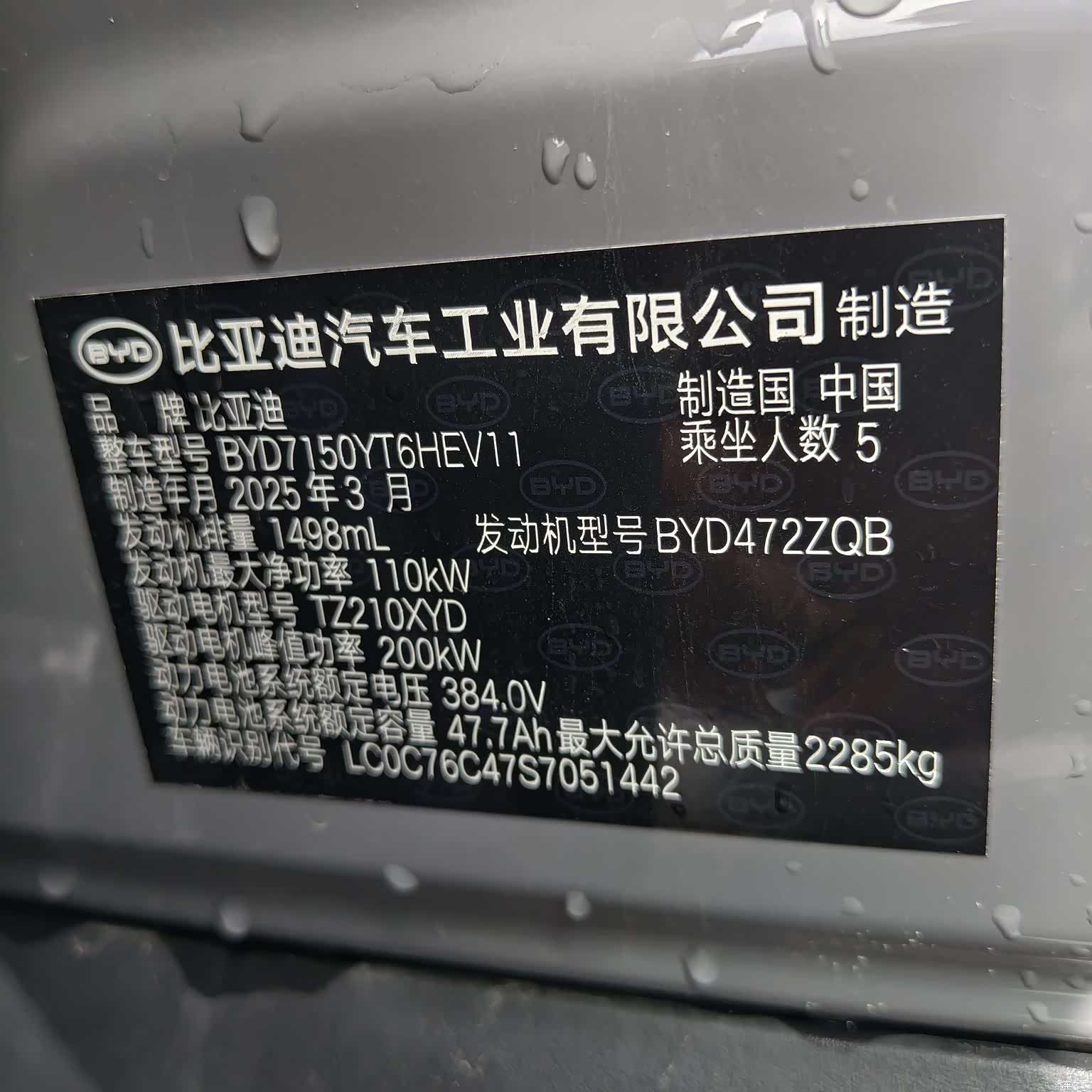 BYD Han, 2025 10
