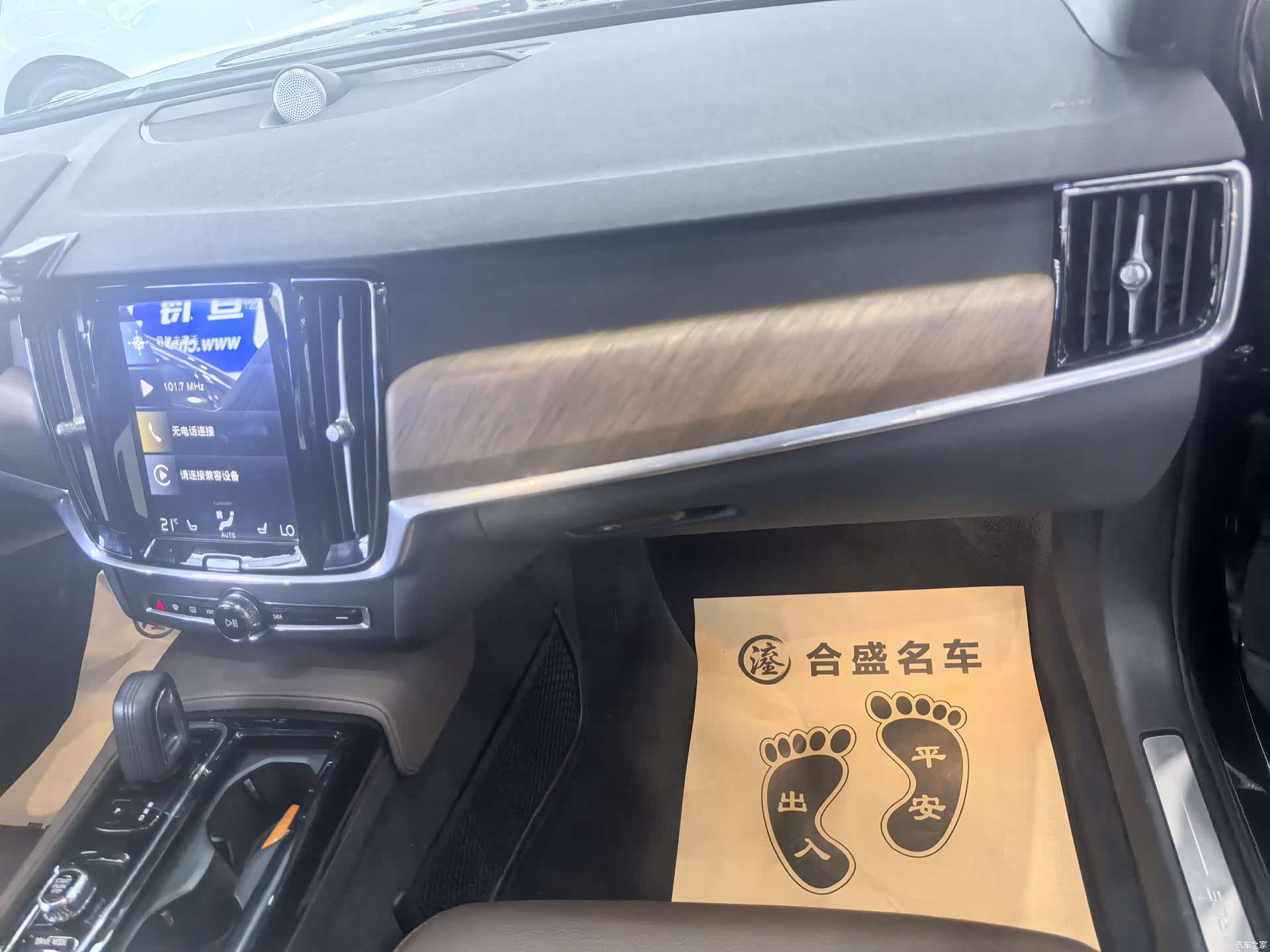Volvo S90, 2021 20