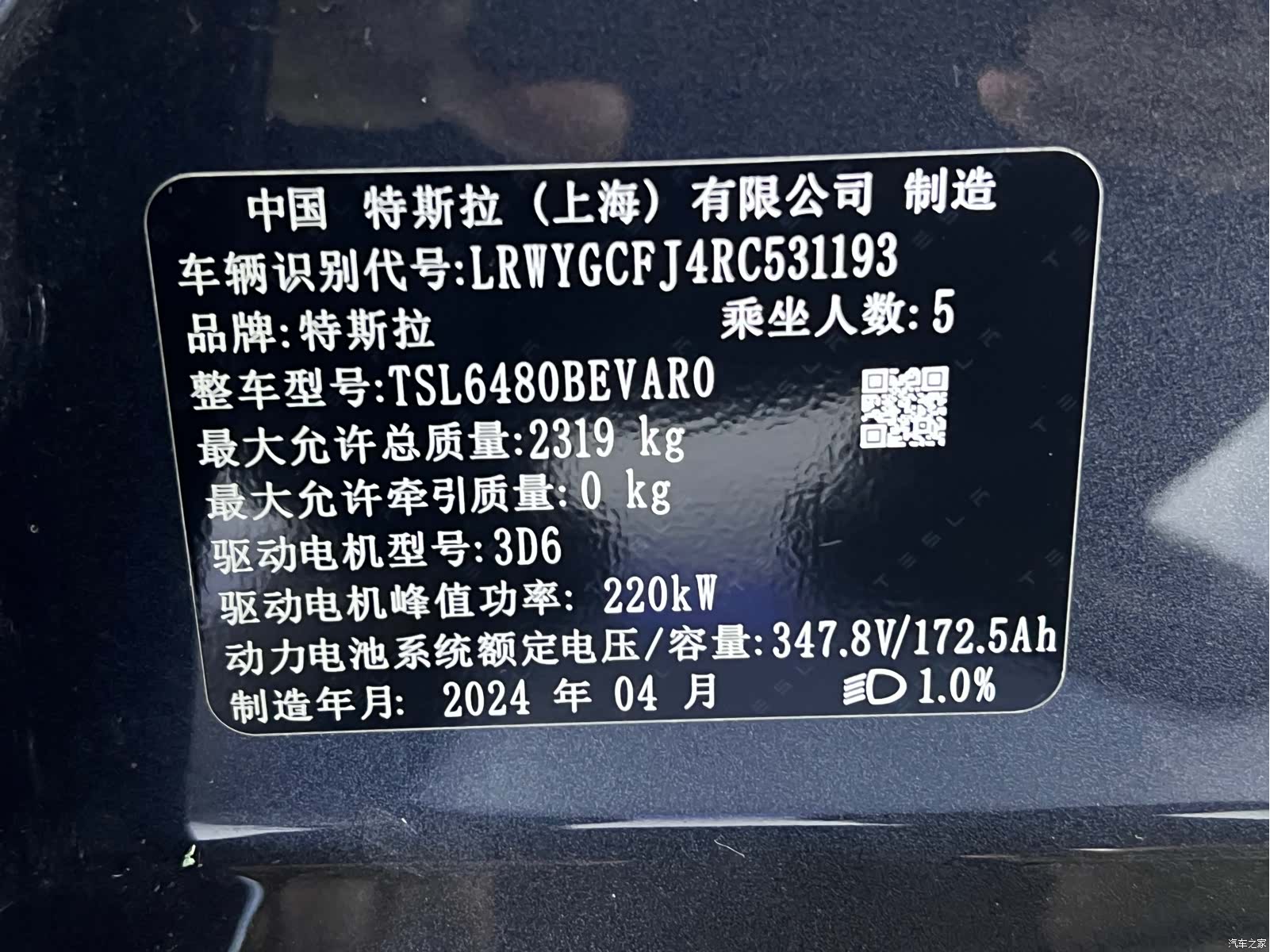 Tesla Model Y, 2024 9