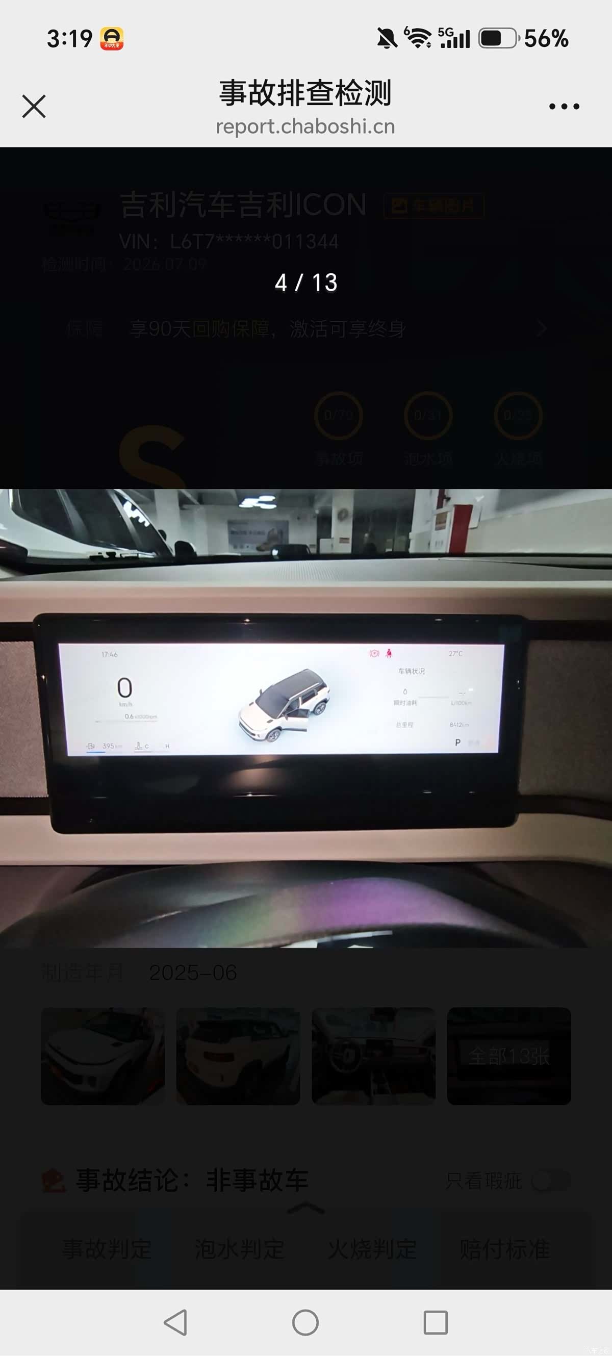 Geely Icon, 2025 4