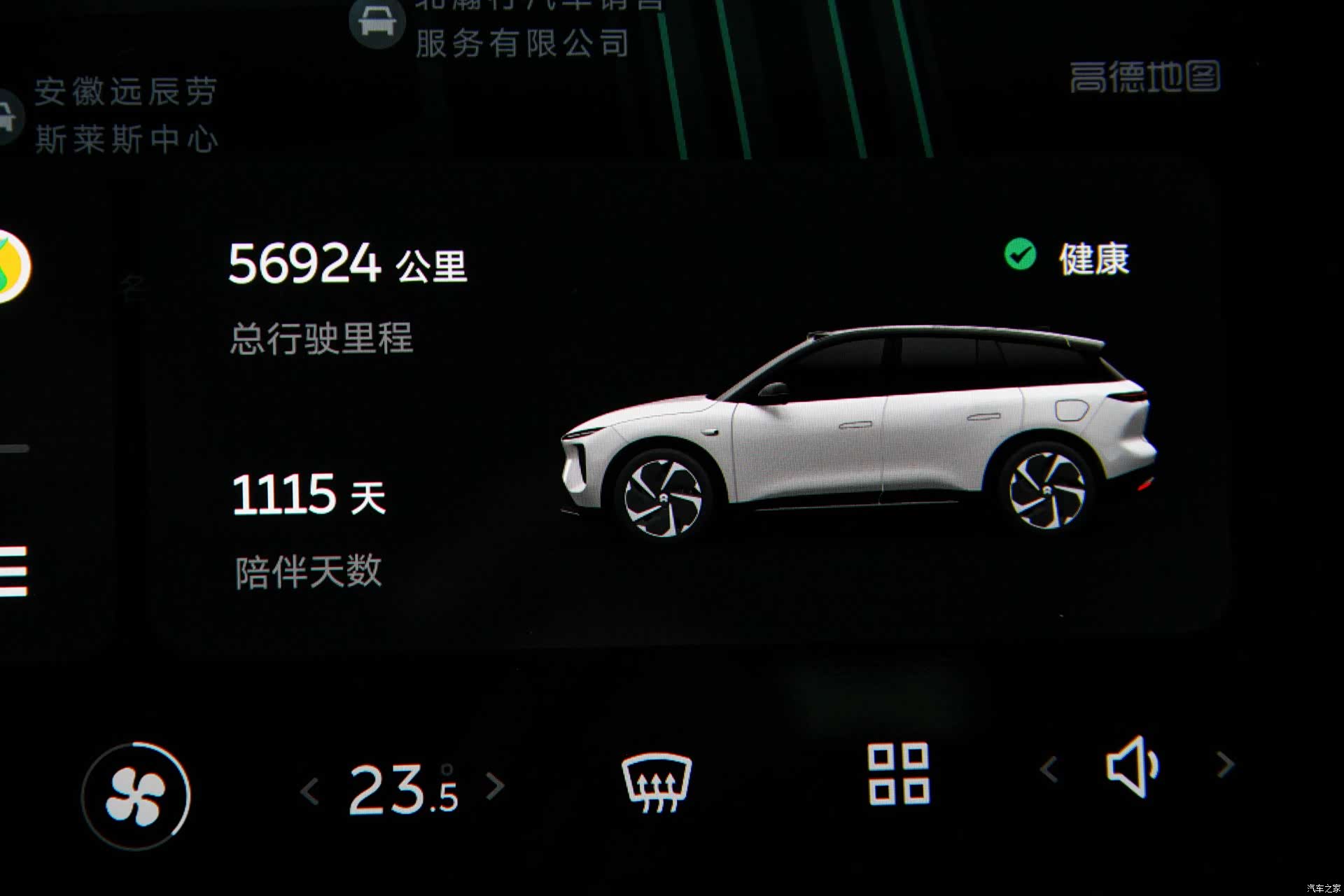 NIO ES6, 2023 25