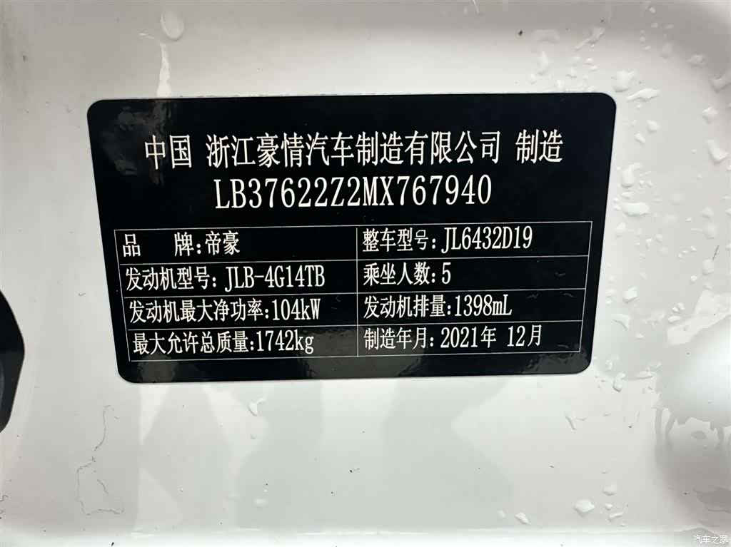 Geely Coolray, 2021 23