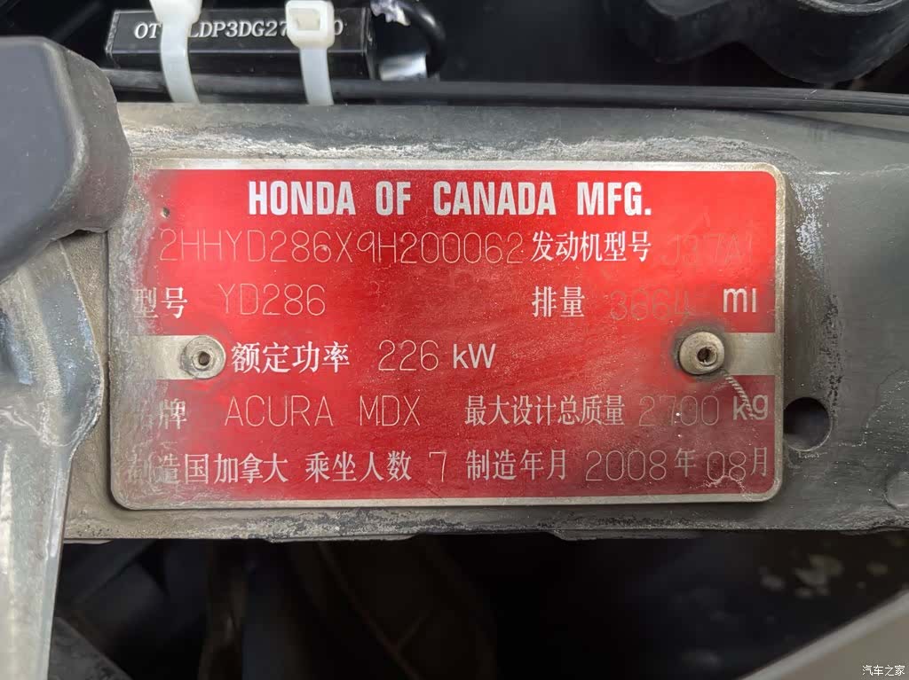 Acura MDX, 2008 10