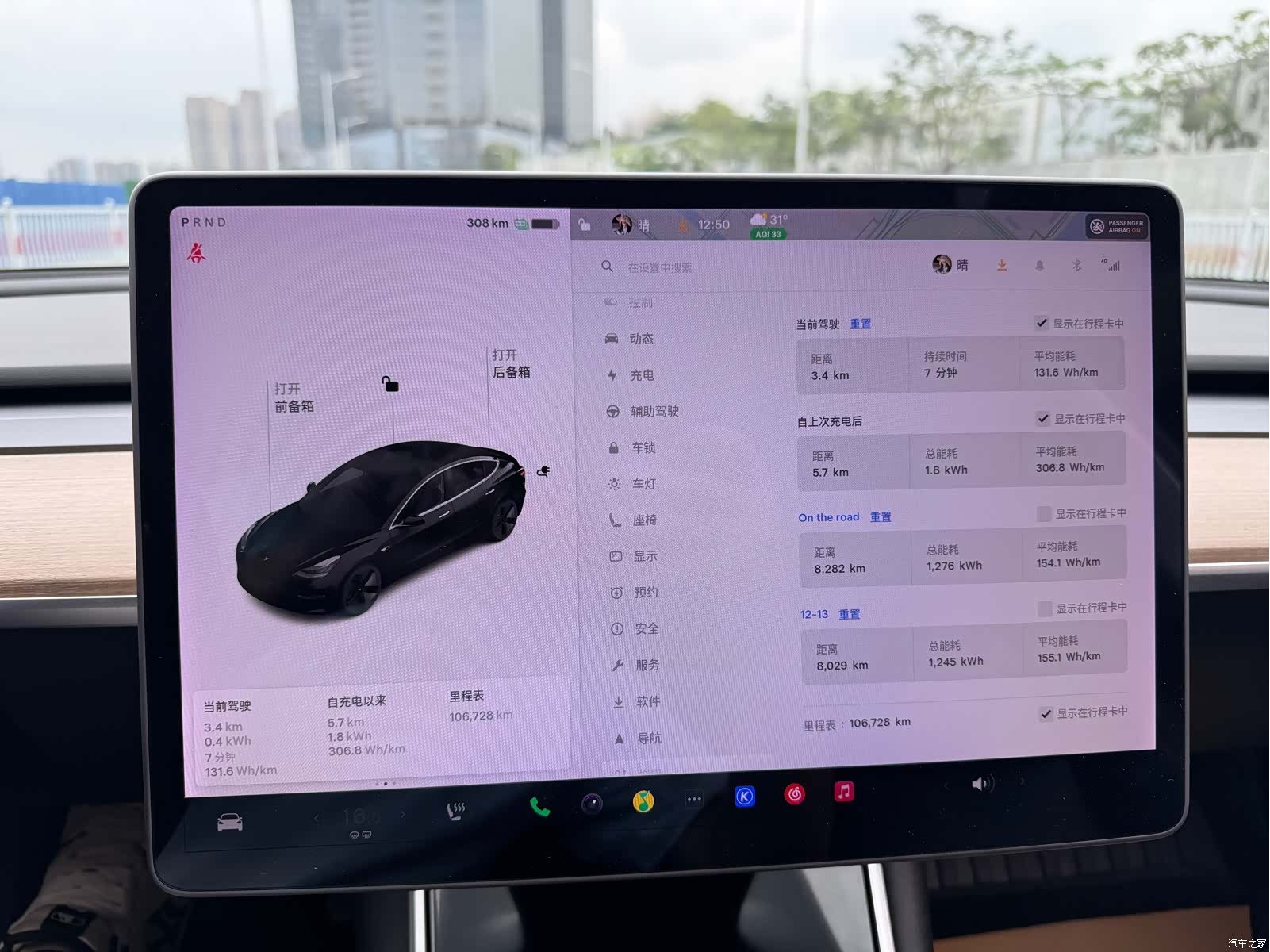 Tesla Model 3, 2020 11