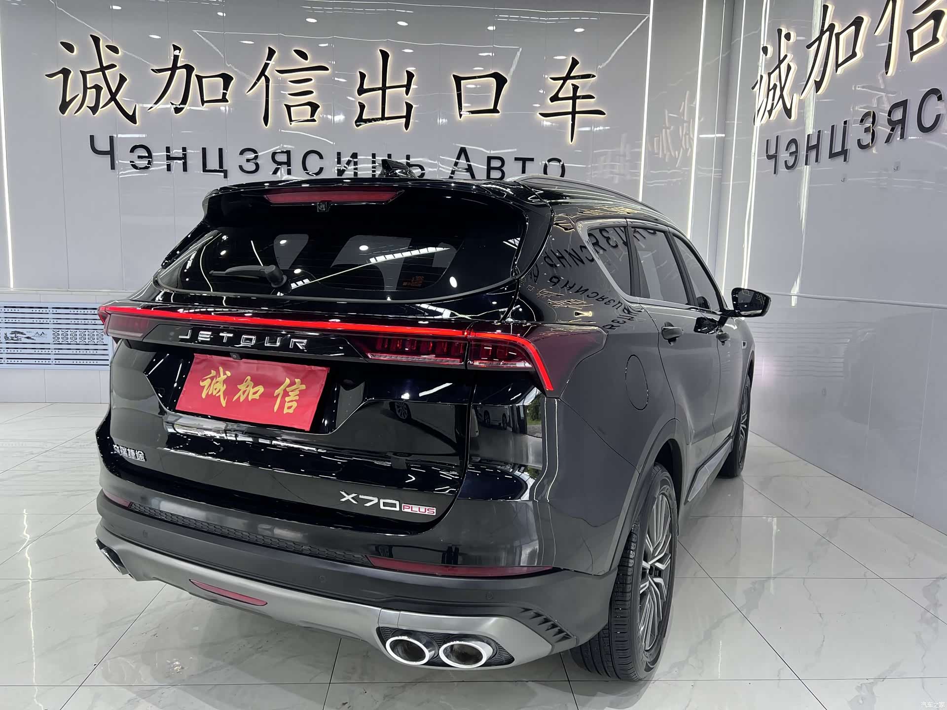Jetour X70, 2024 4