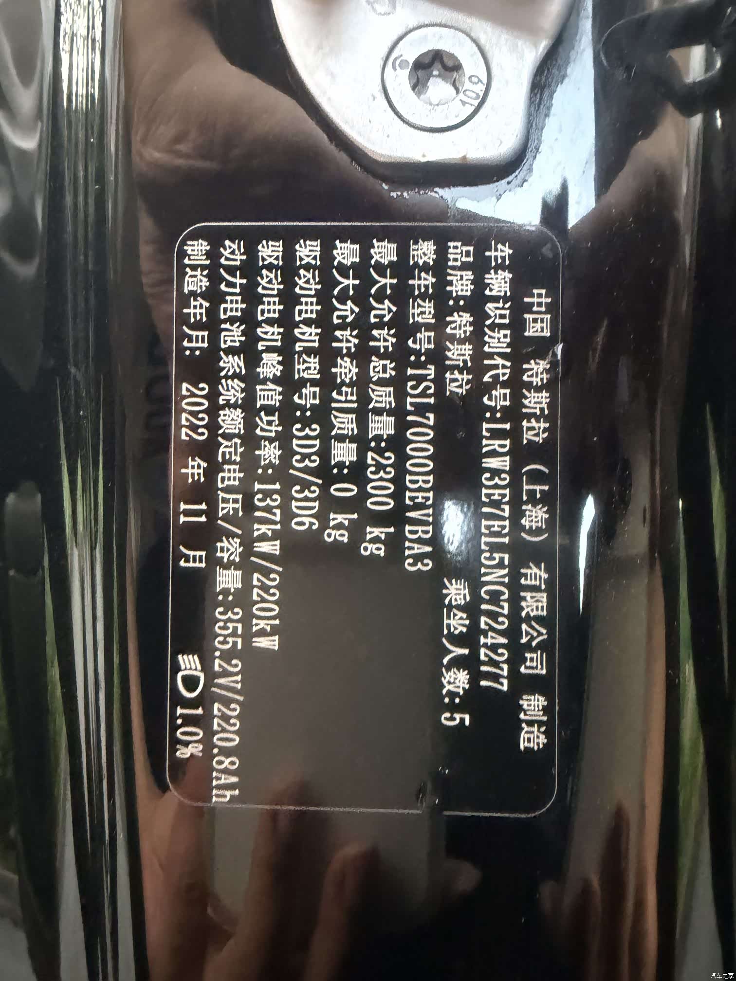Tesla Model 3, 2022 17