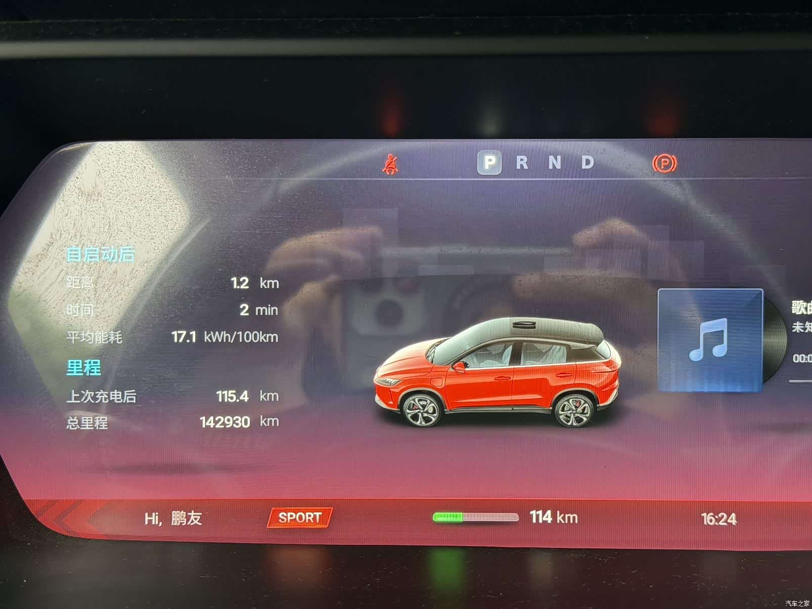 Xpeng G3, 2019 17