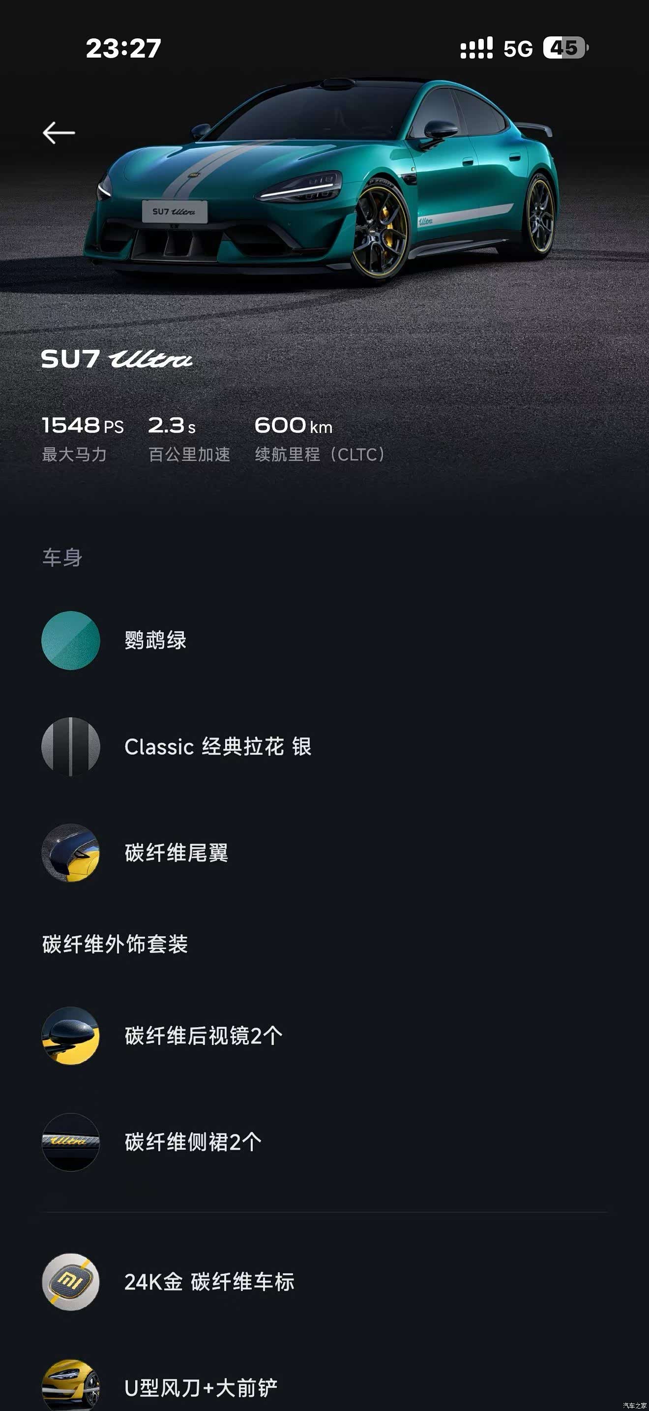 Xiaomi SU7, 2025 7
