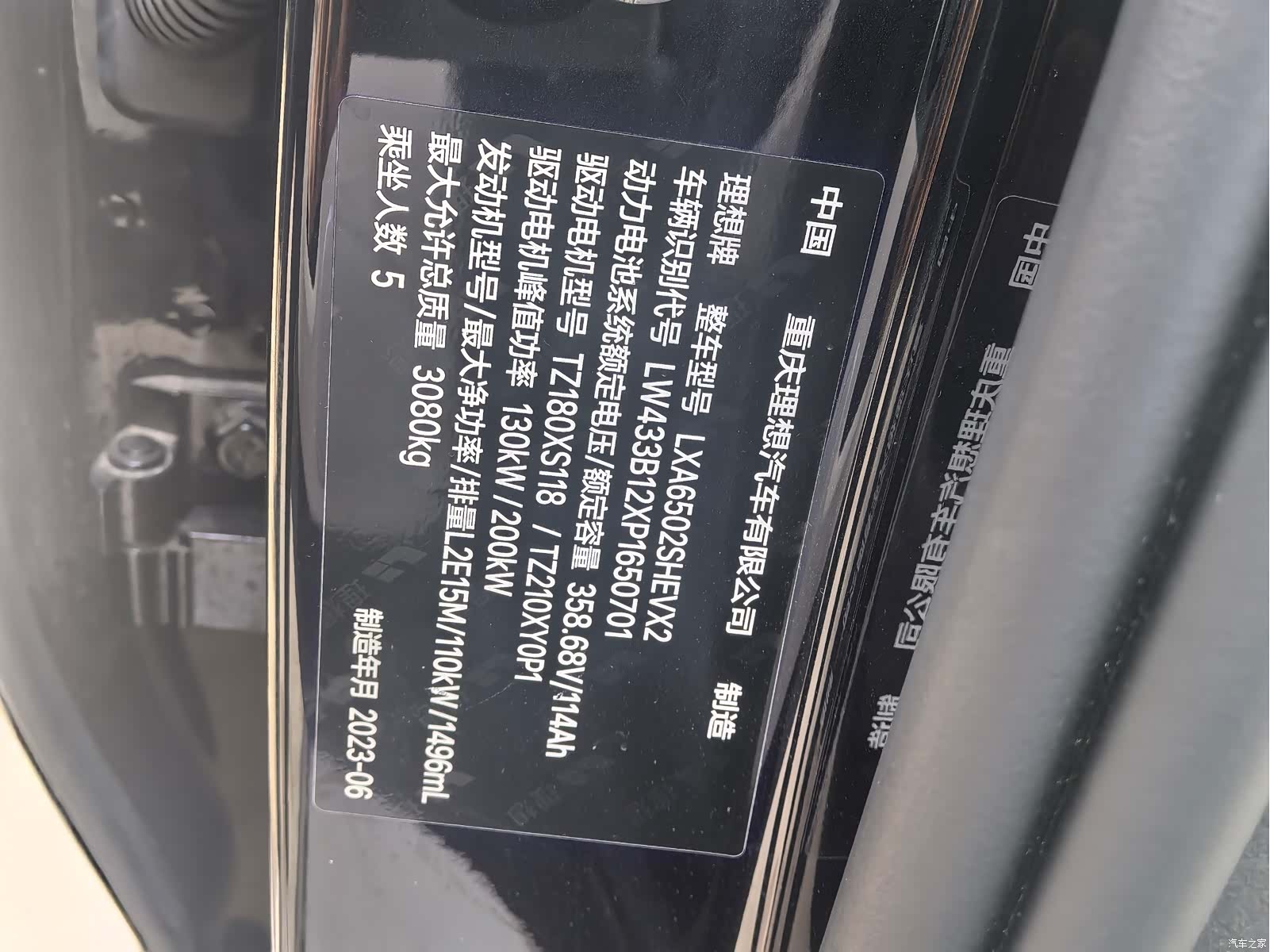 Li Auto L7, 2023 6