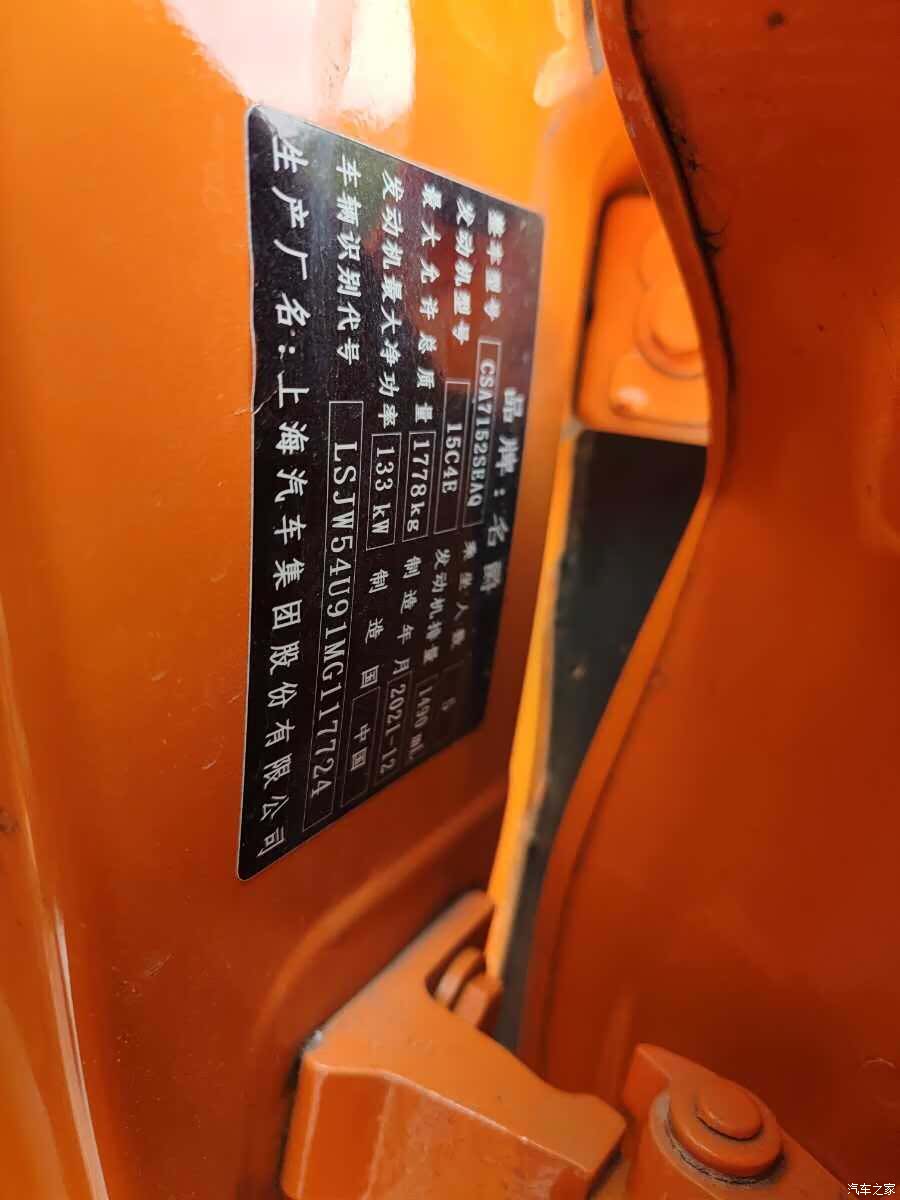 MG MG6, 2022 17