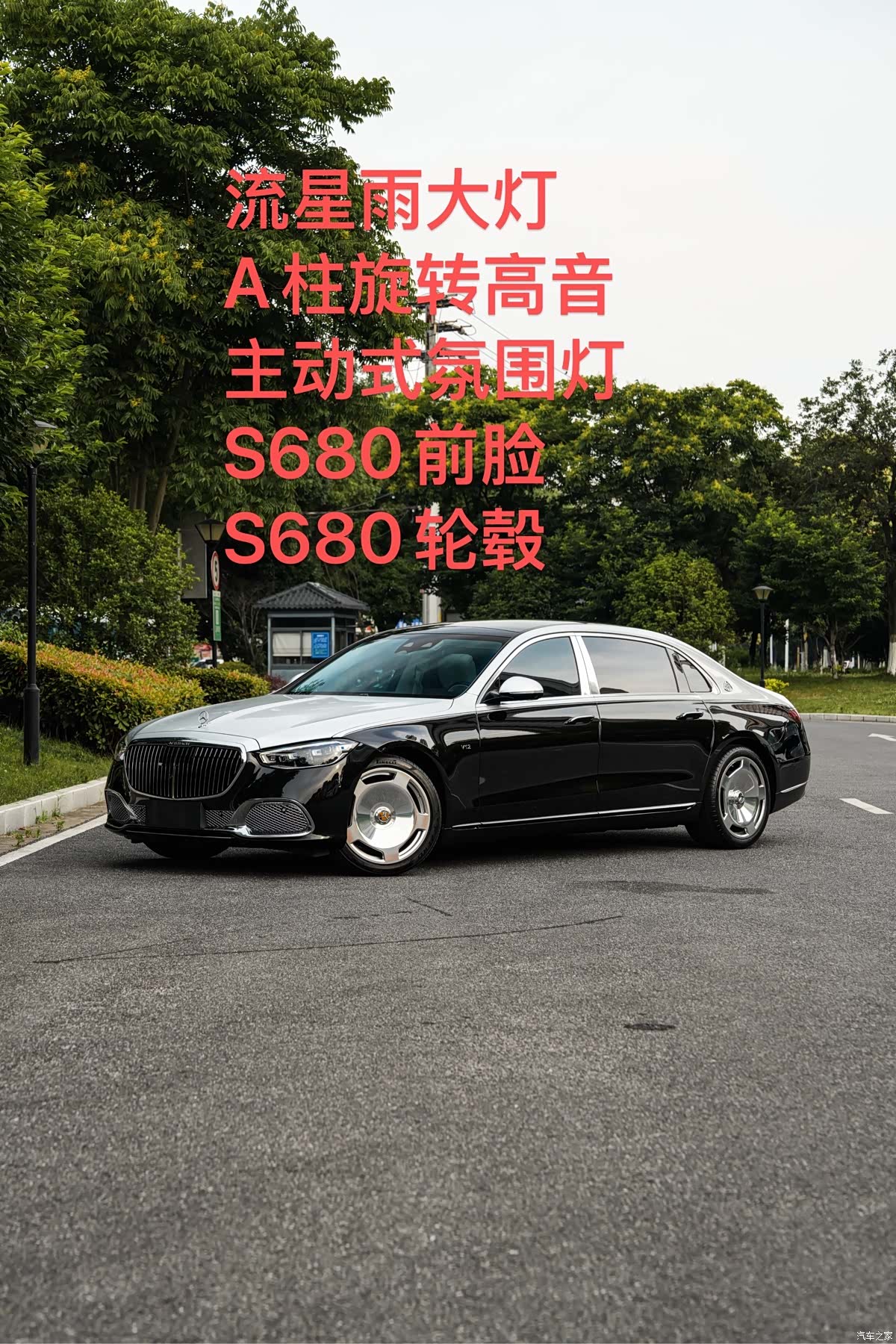Maybach S-Class