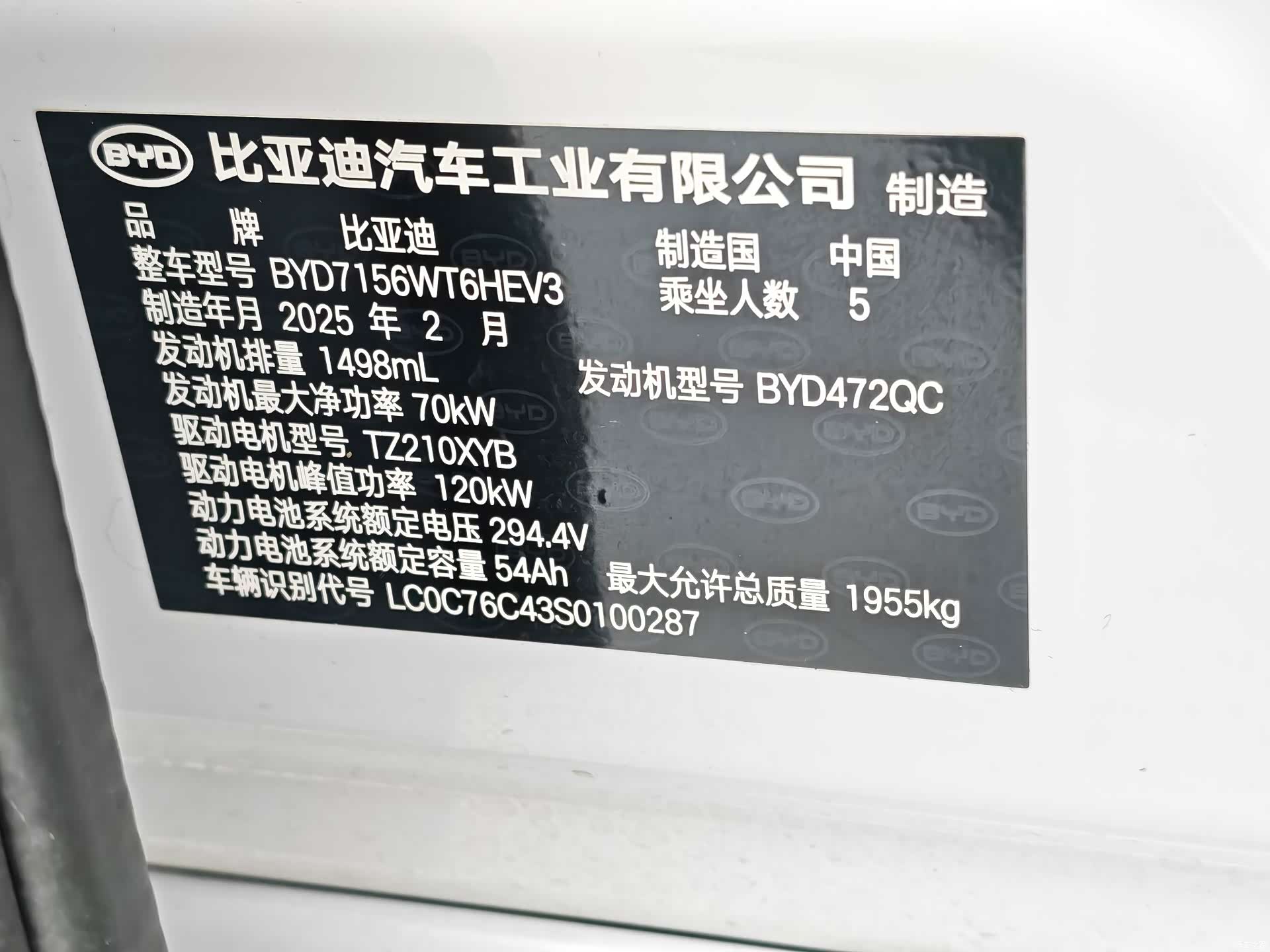 BYD Seal, 2025 11