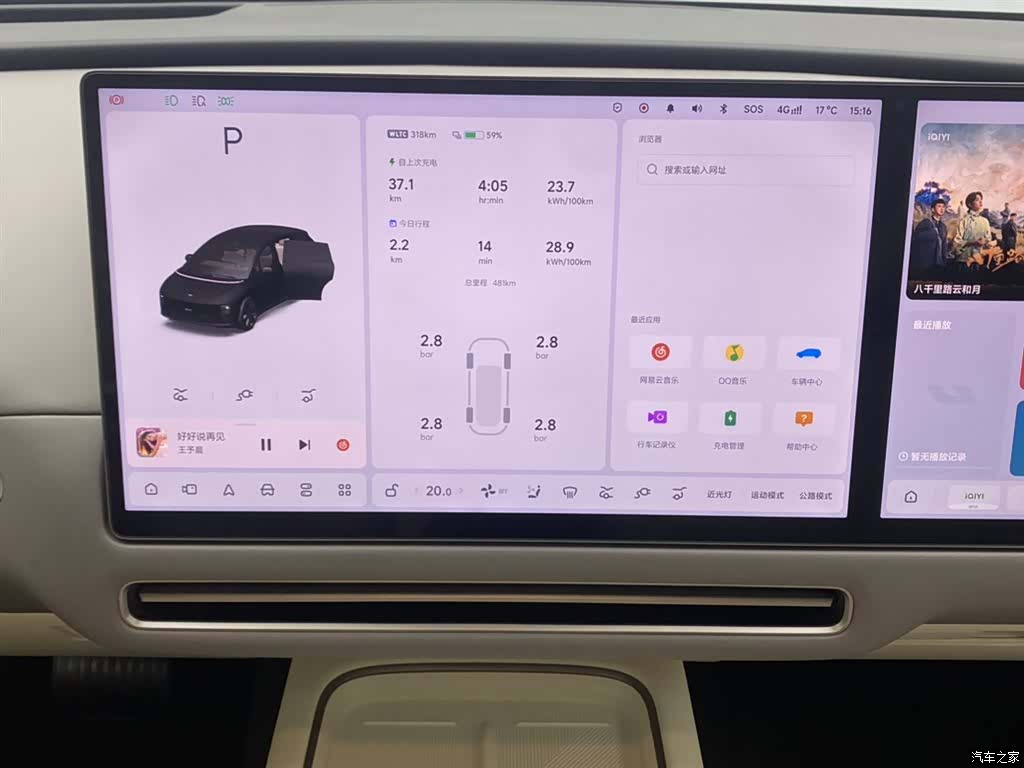 Li Auto i6, 2026 15