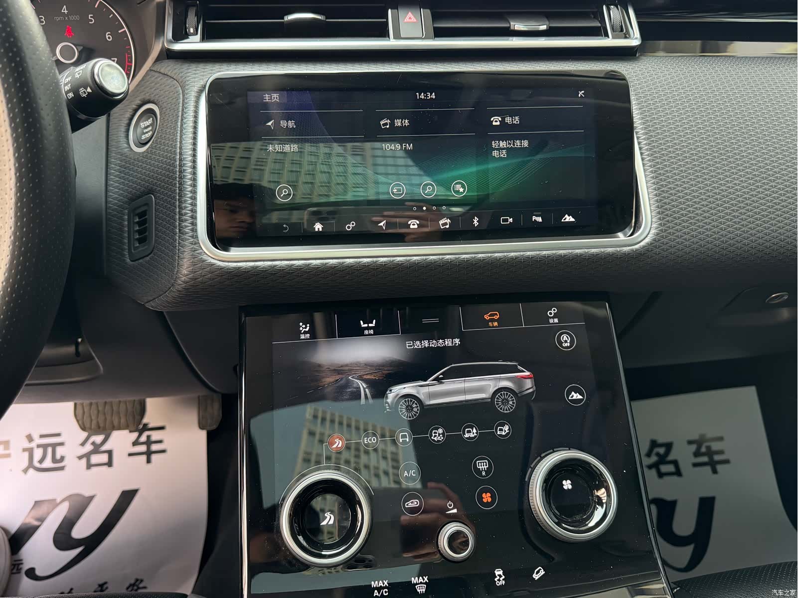 Land Rover Range Rover, 2018 10