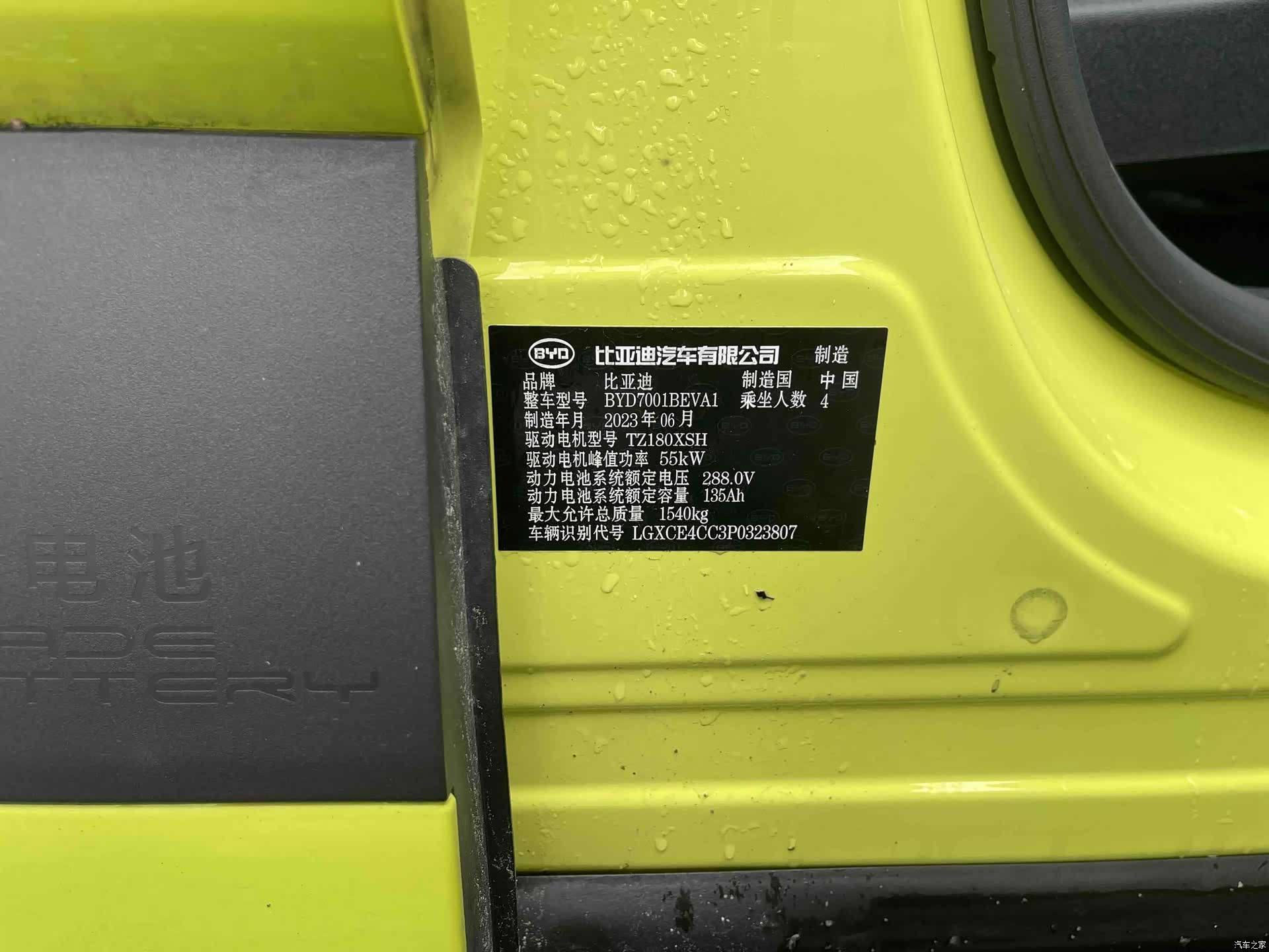 BYD Seagull, 2023 2