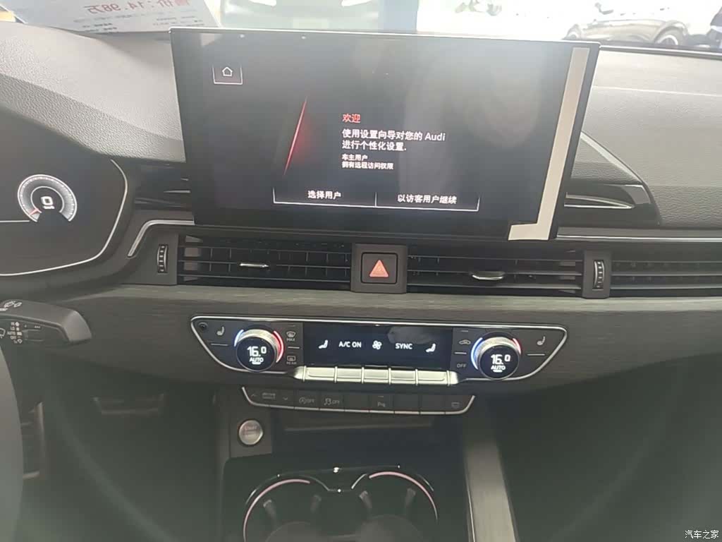 Audi A4L, 2023 13