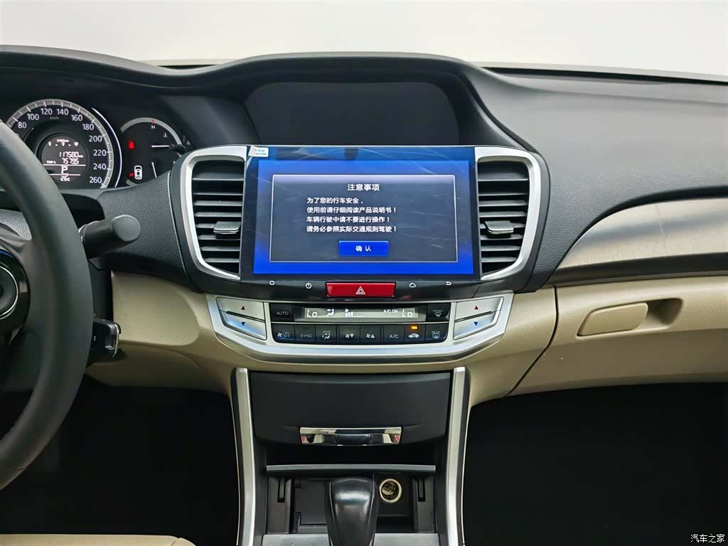 Honda Accord, 2014 12