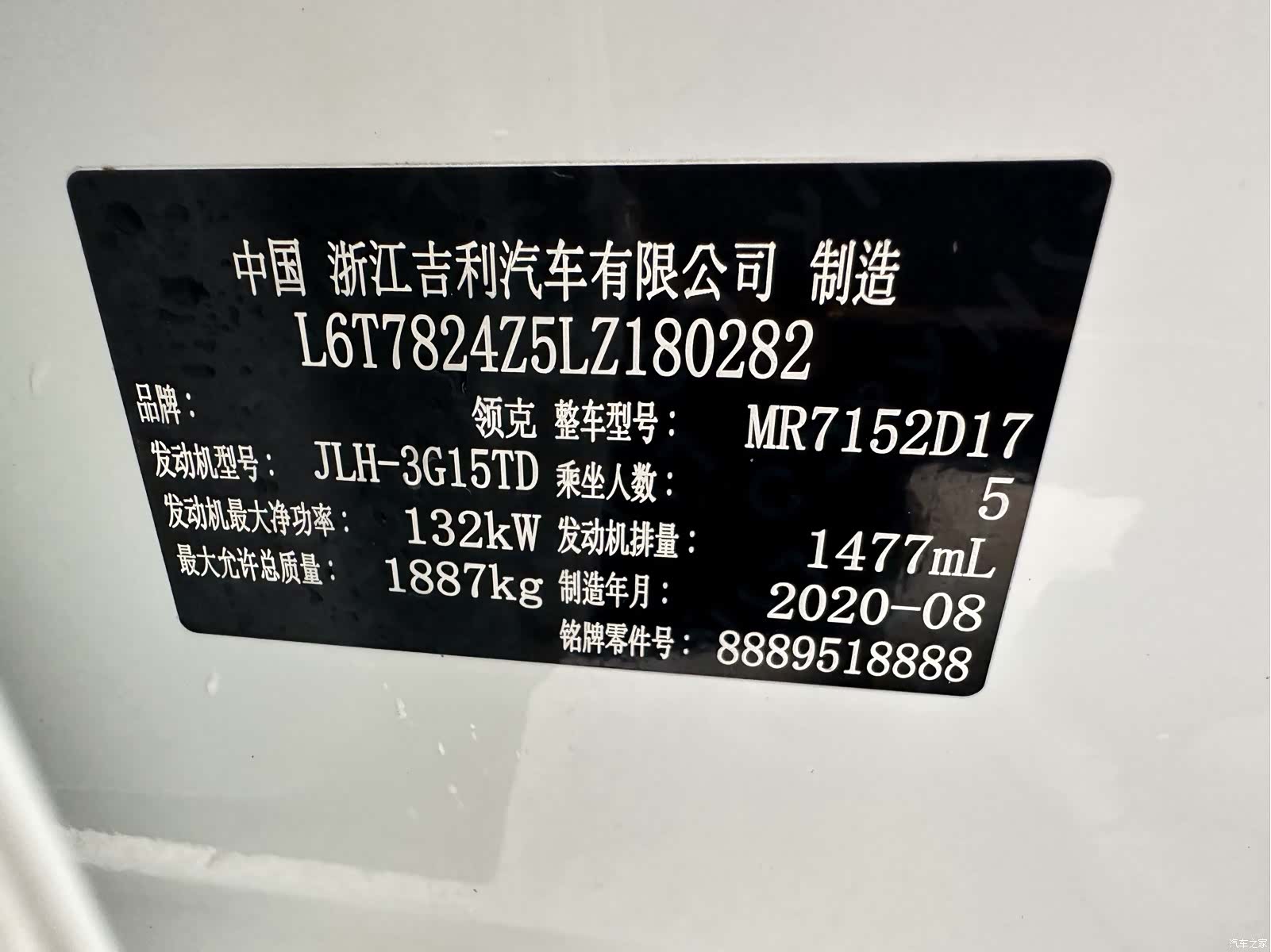 Lynk & Co 02, 2020 28