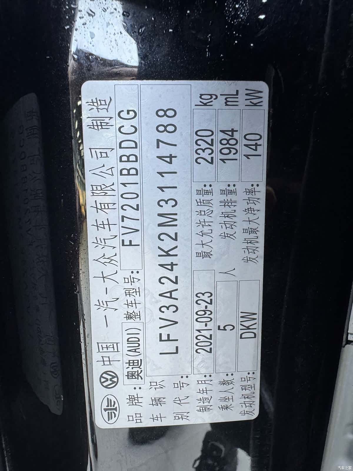 Audi A6L, 2021 17