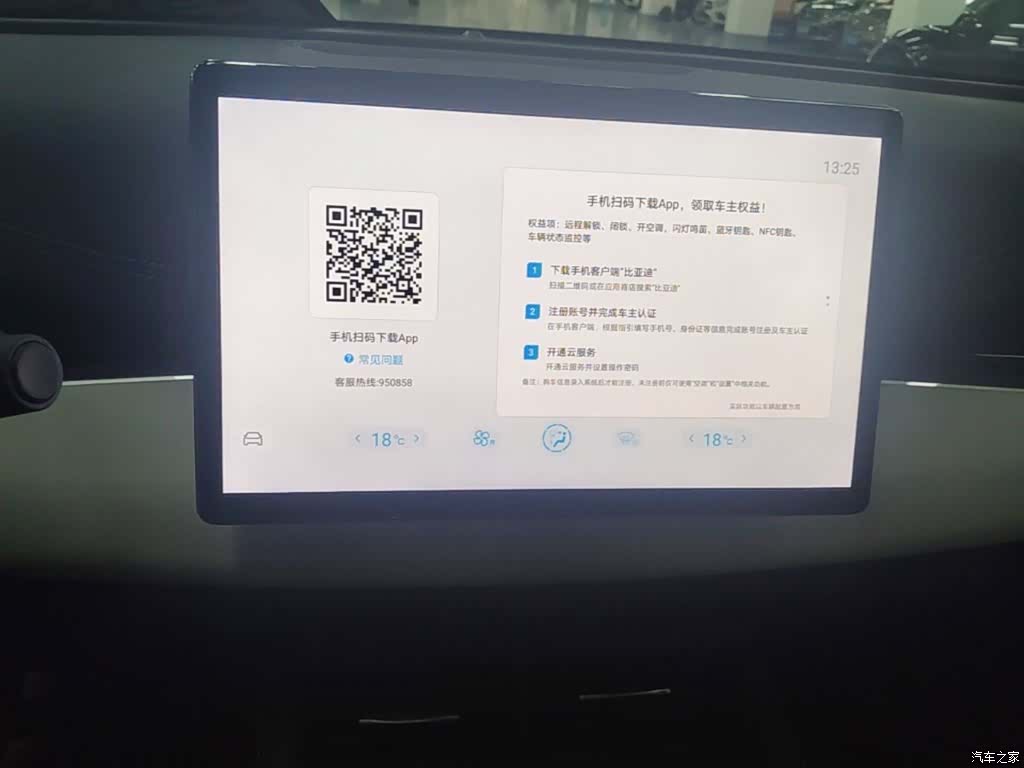 BYD Seal, 2024 9