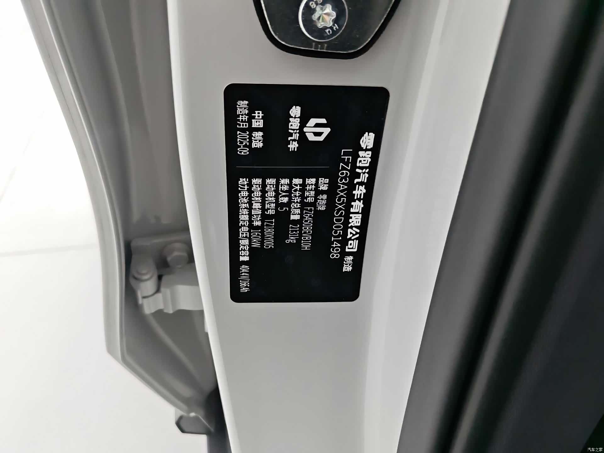 Leapmotor B10, 2025 все фото