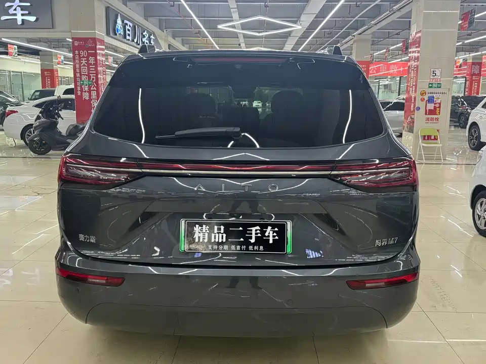 AITO Ask the world M7